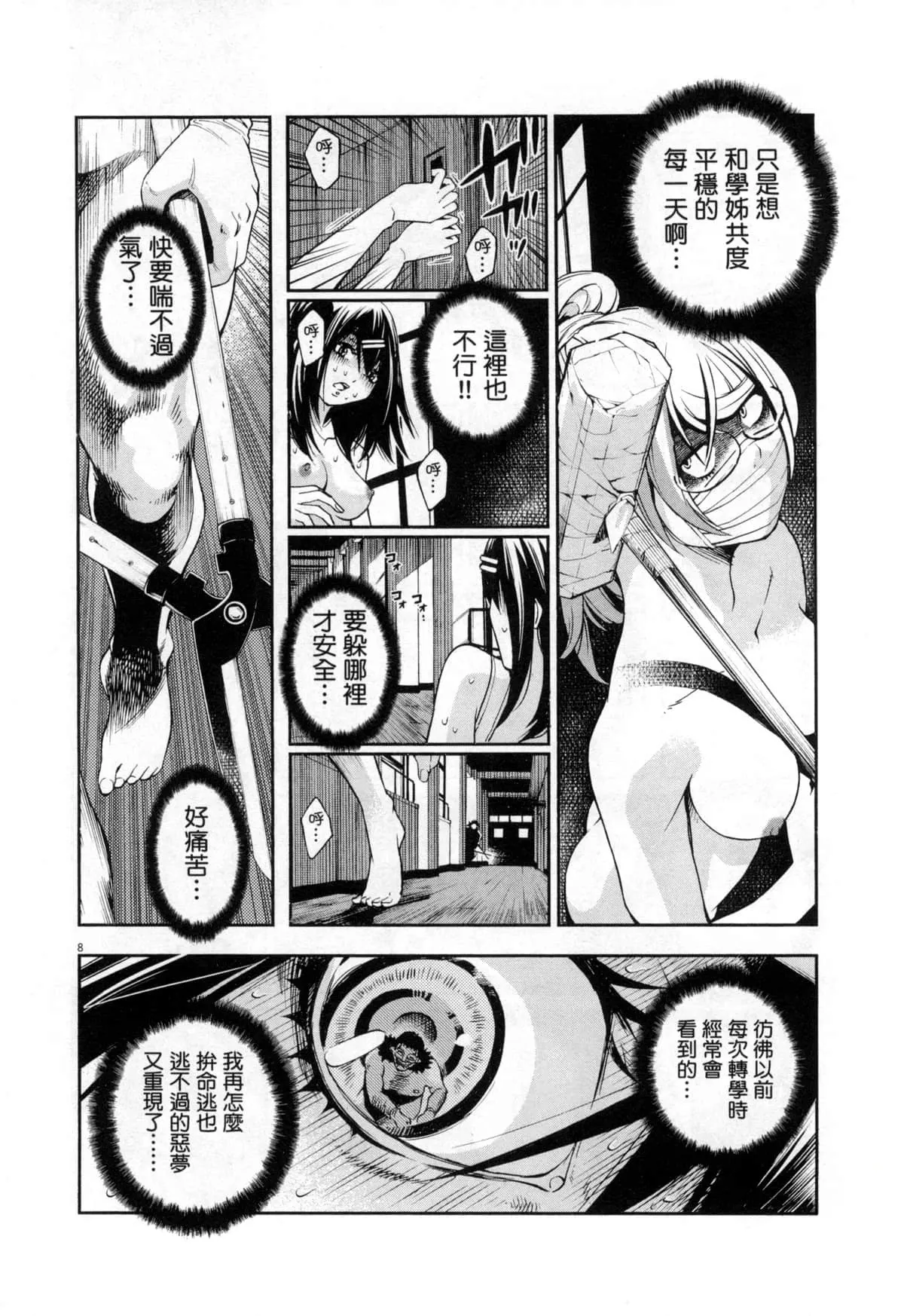 Paraphilia page 269 - rough translation forniphilia hentai manga - read online free
