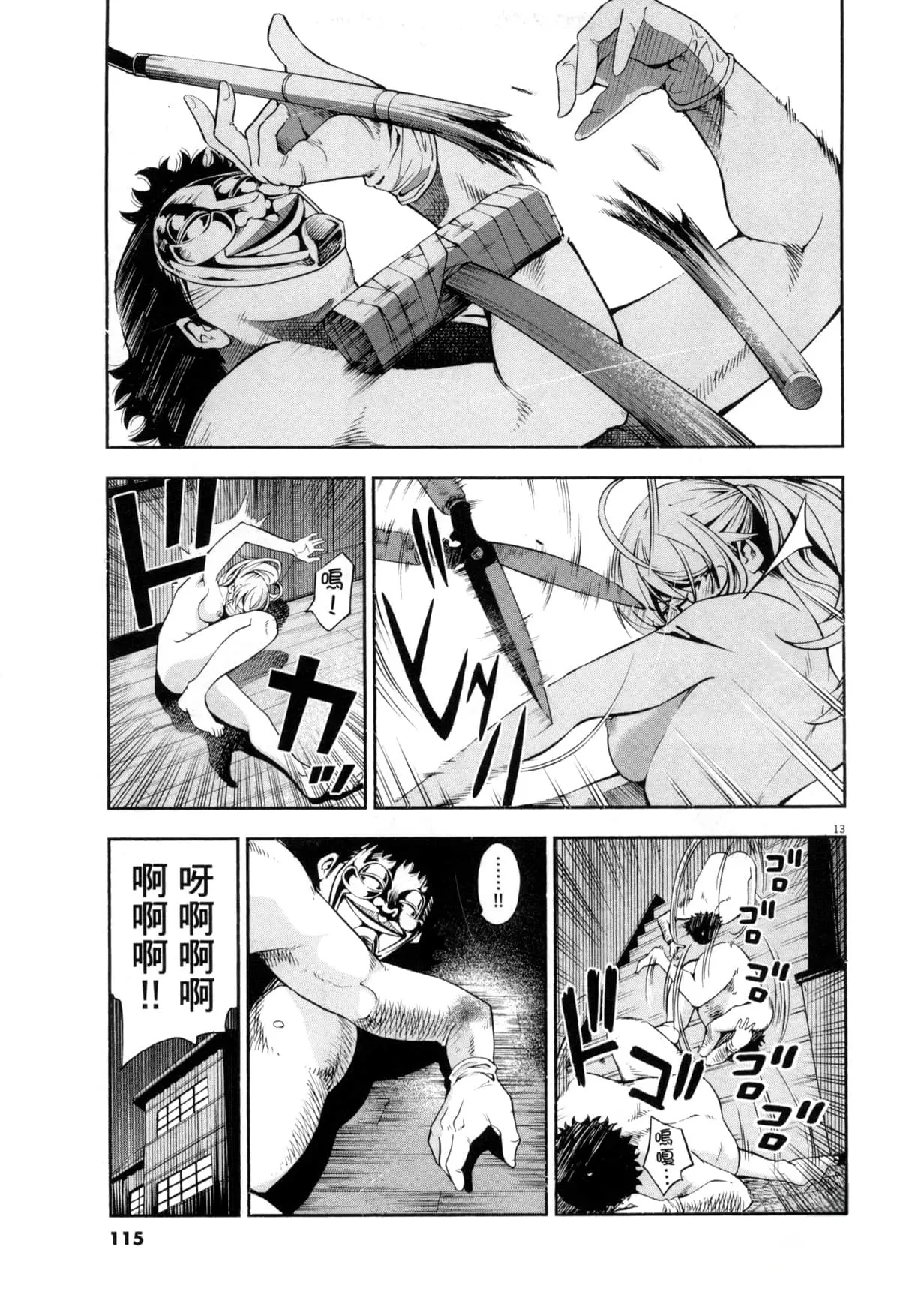 Paraphilia page 274 - forniphilia voyeurism hentai manga - read online free