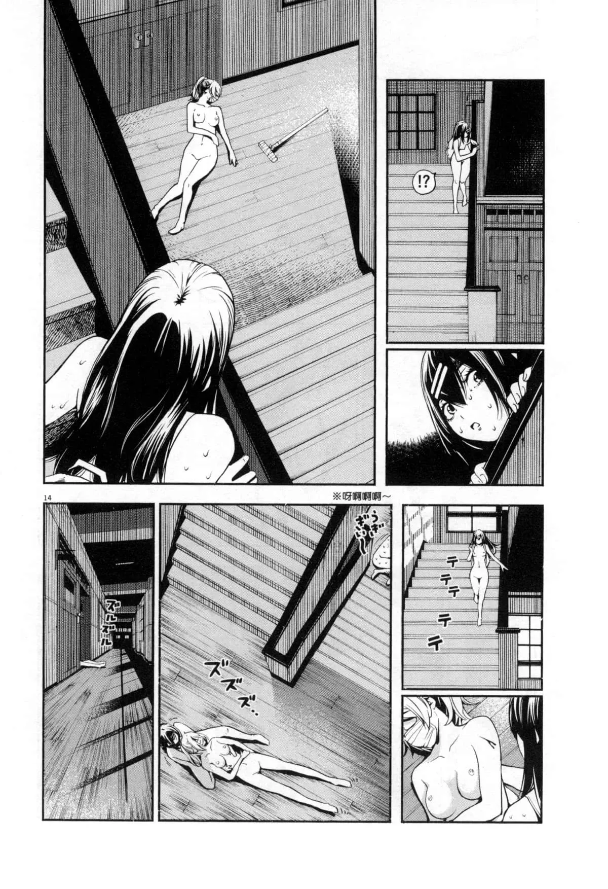 Paraphilia page 275 - forniphilia voyeurism hentai manga - read online free