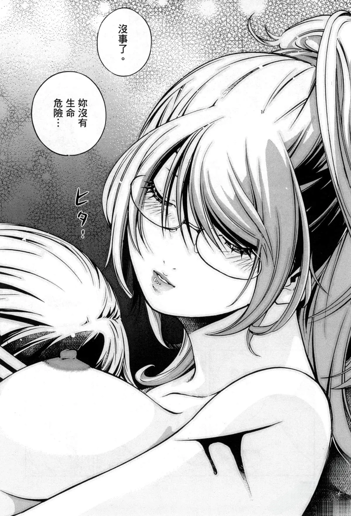 Paraphilia page 277 - rough translation forniphilia hentai manga - read online free