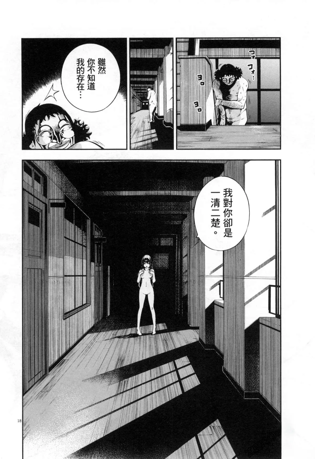 Paraphilia page 279 - rough translation forniphilia hentai manga - read online free