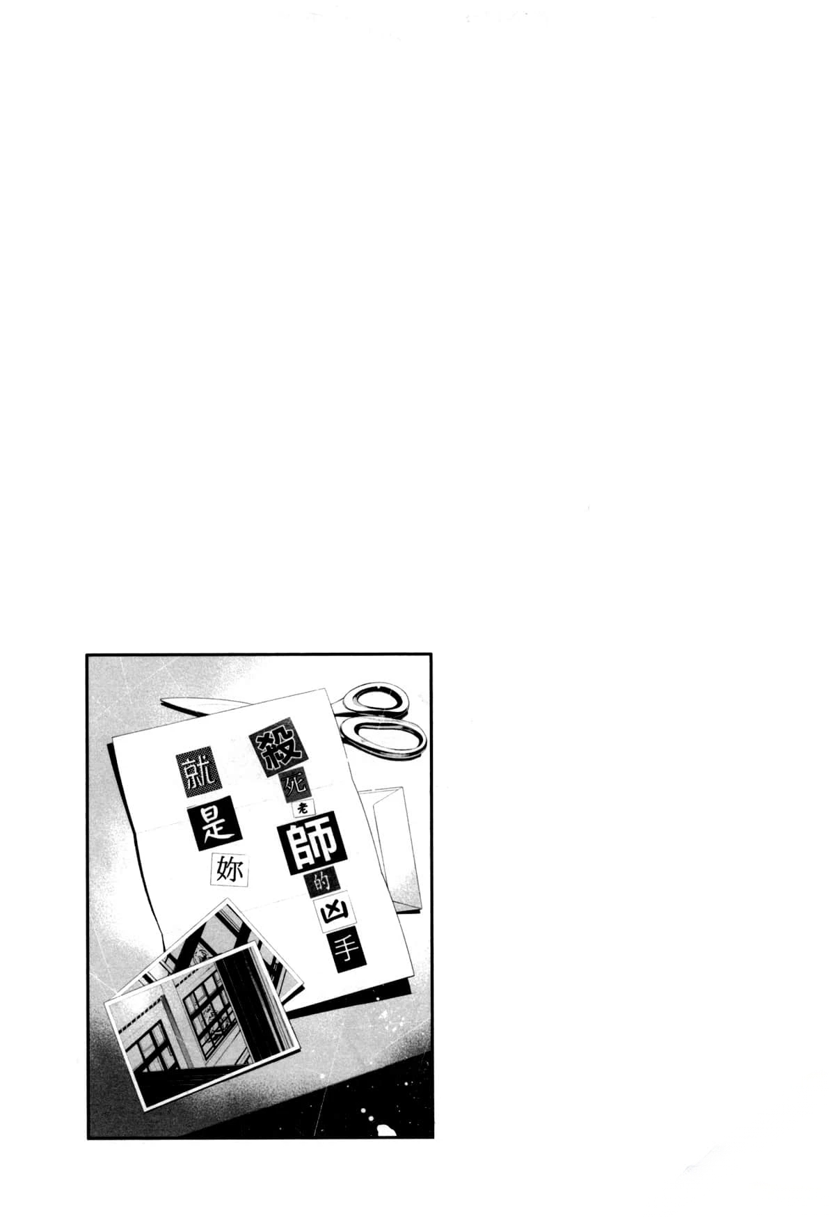 Paraphilia page 280 - rough translation forniphilia hentai manga - read online free