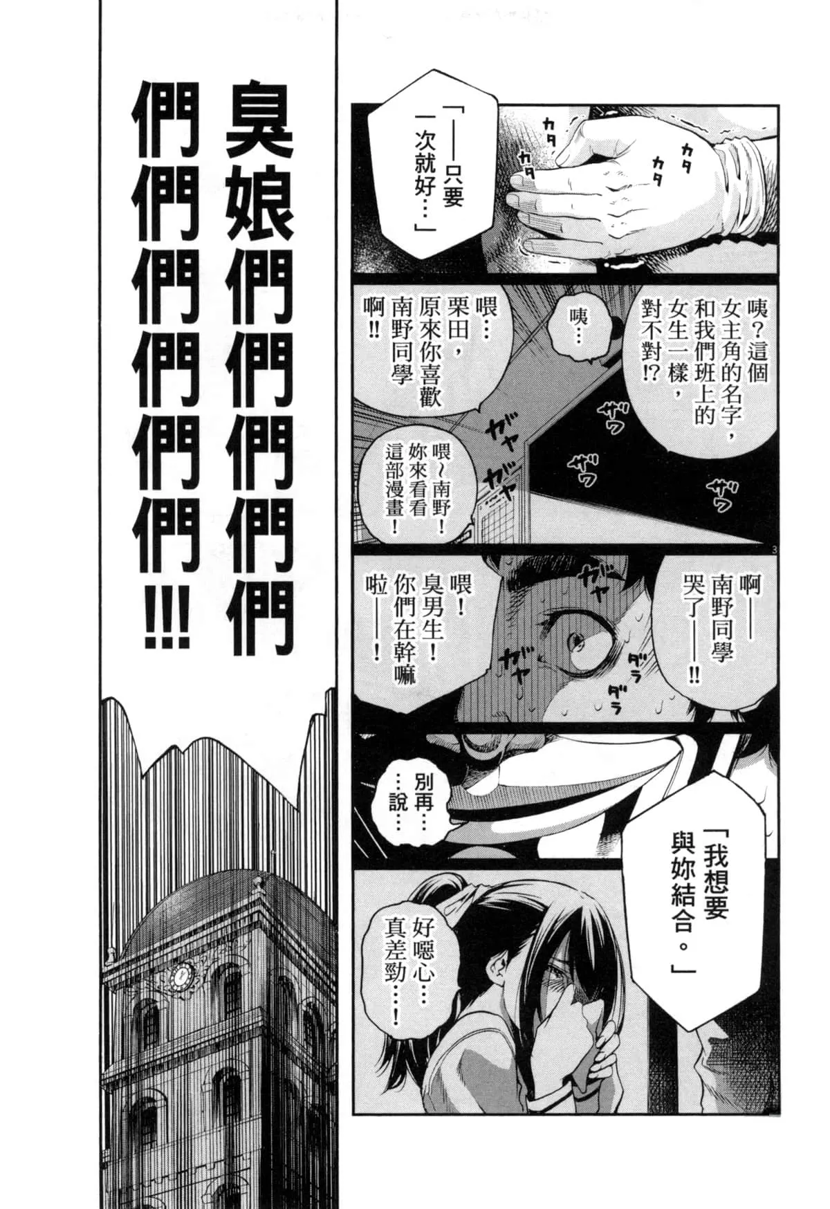 Paraphilia page 284 - rough translation forniphilia hentai manga - read online free