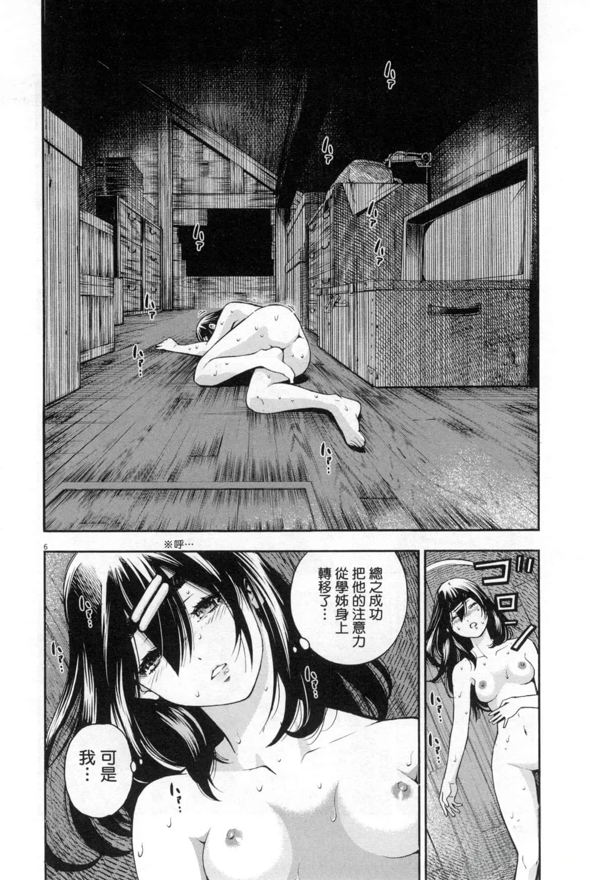 Paraphilia page 287 - rough translation forniphilia hentai manga - read online free