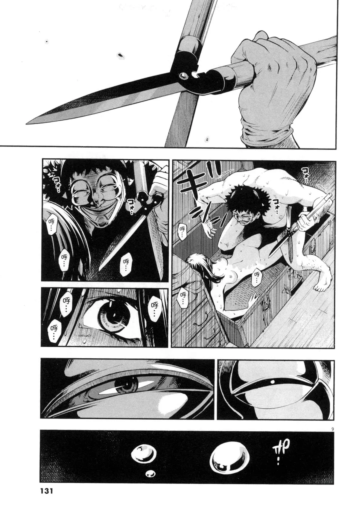 Paraphilia page 290 - rough translation forniphilia hentai manga - read online free