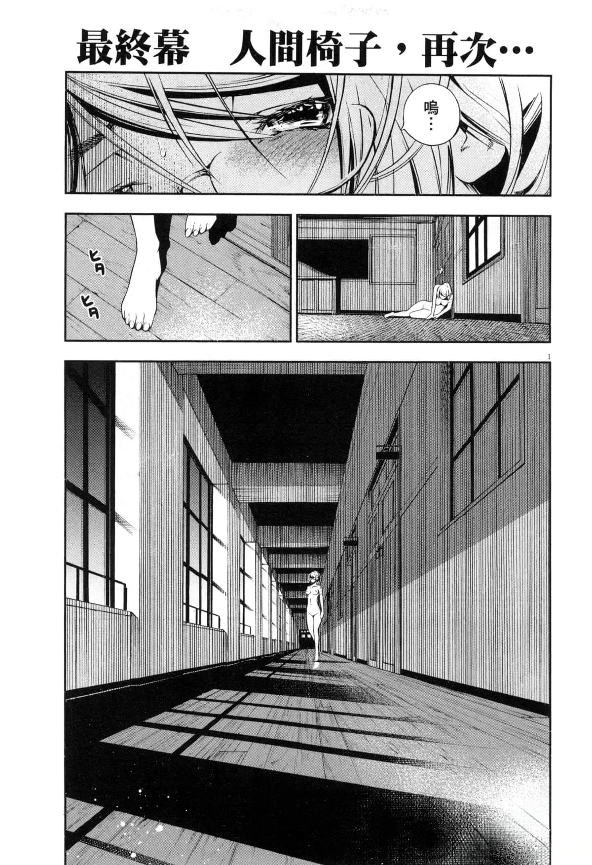 Paraphilia page 298 - forniphilia voyeurism hentai manga - read online free