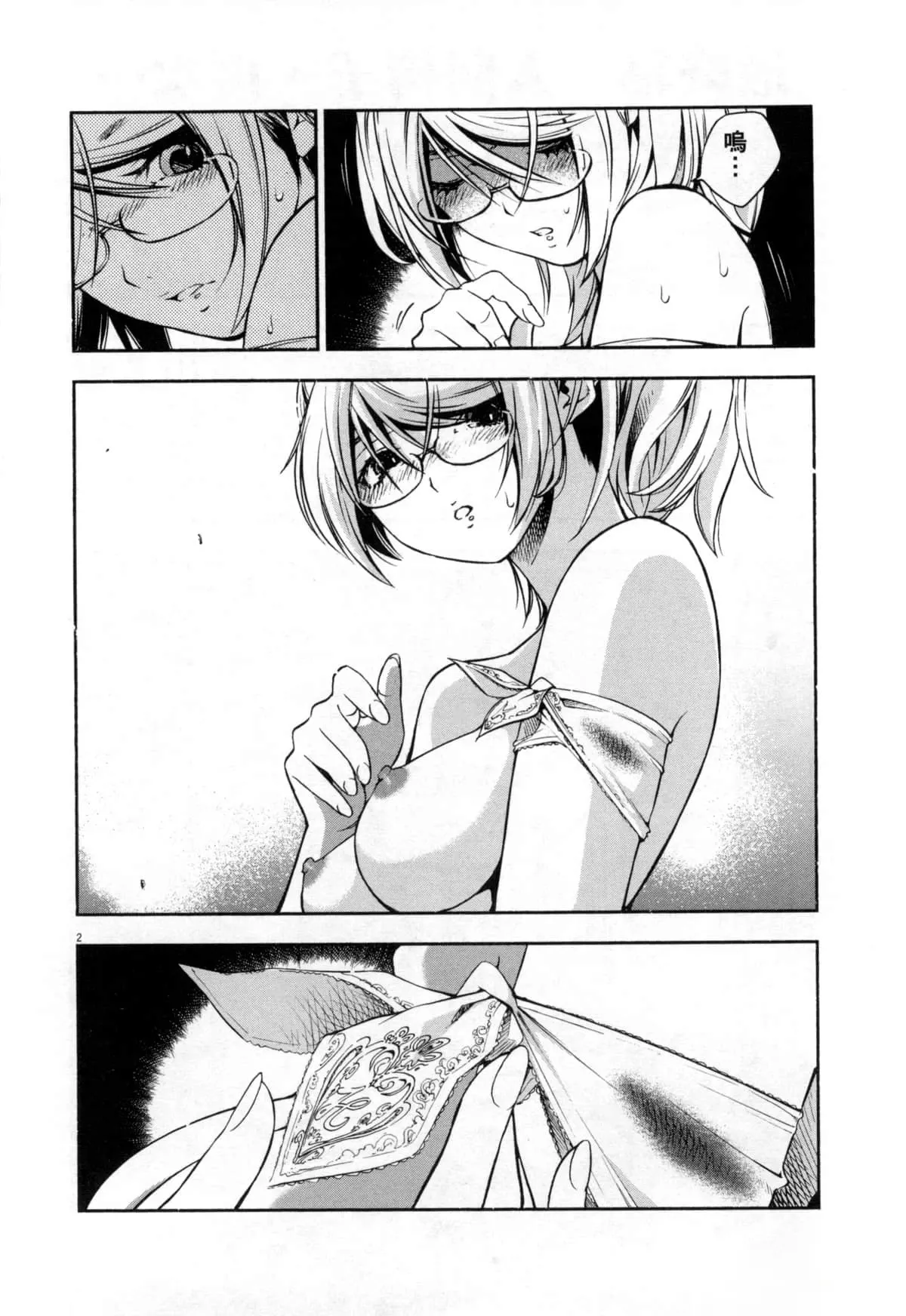 Paraphilia page 299 - forniphilia voyeurism hentai manga - read online free