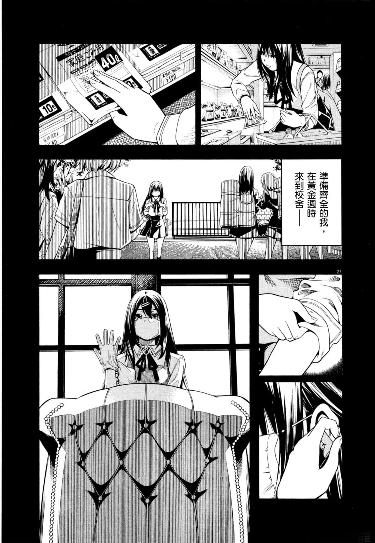 Paraphilia - Page 30
