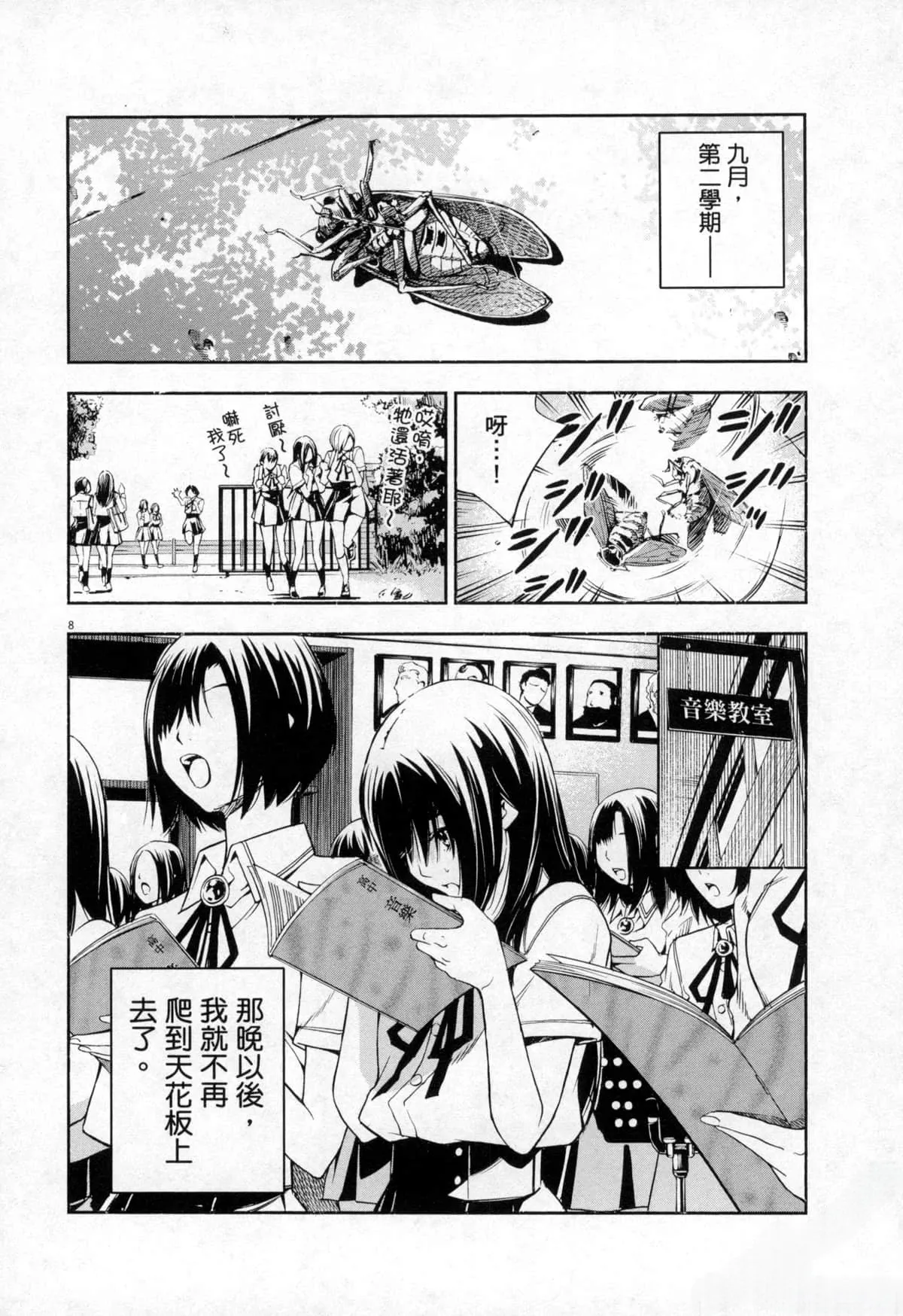 Paraphilia page 305 - rough translation forniphilia hentai manga - read online free