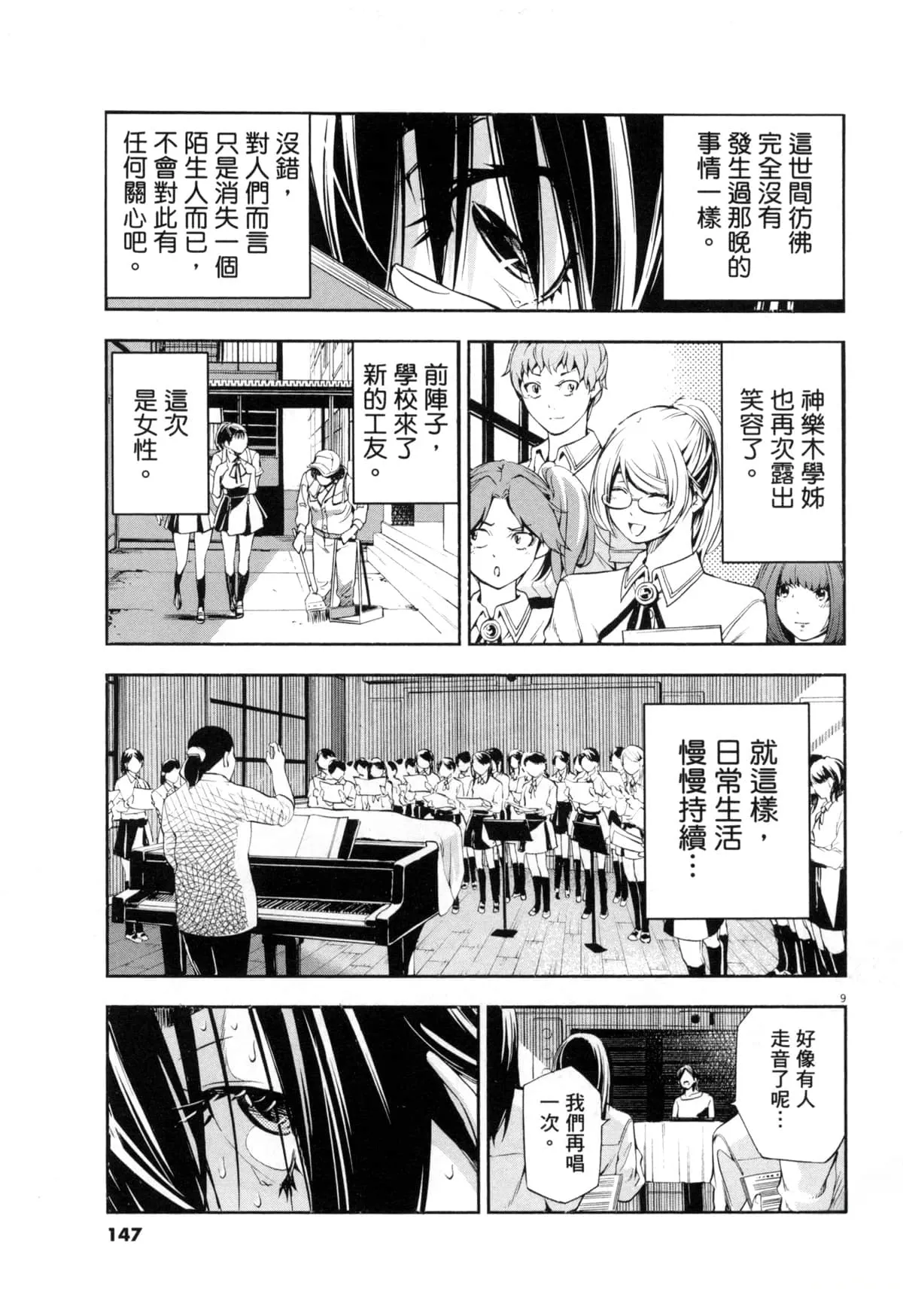 Paraphilia page 306 - forniphilia voyeurism hentai manga - read online free