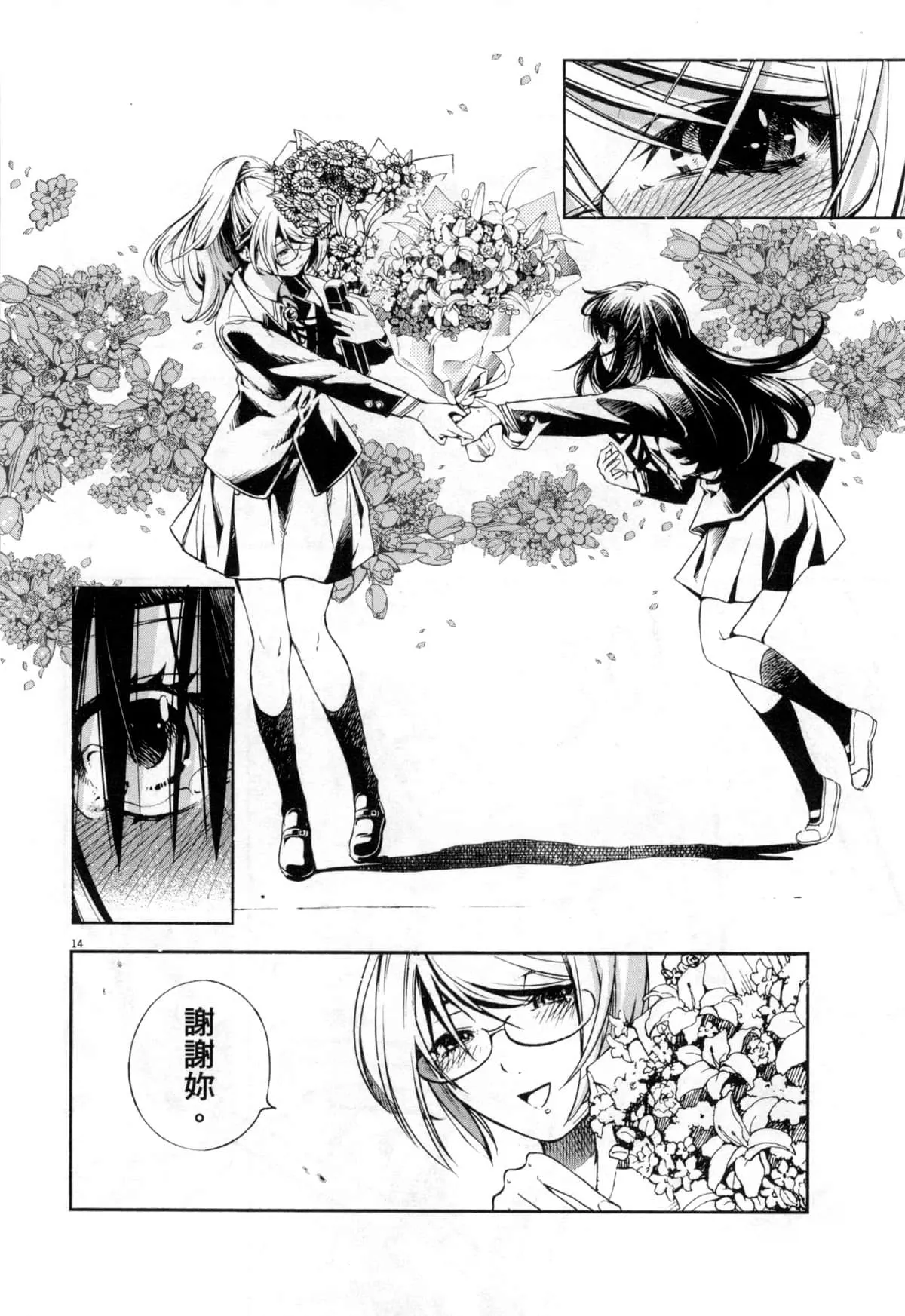 Paraphilia page 311 - forniphilia voyeurism hentai manga - read online free