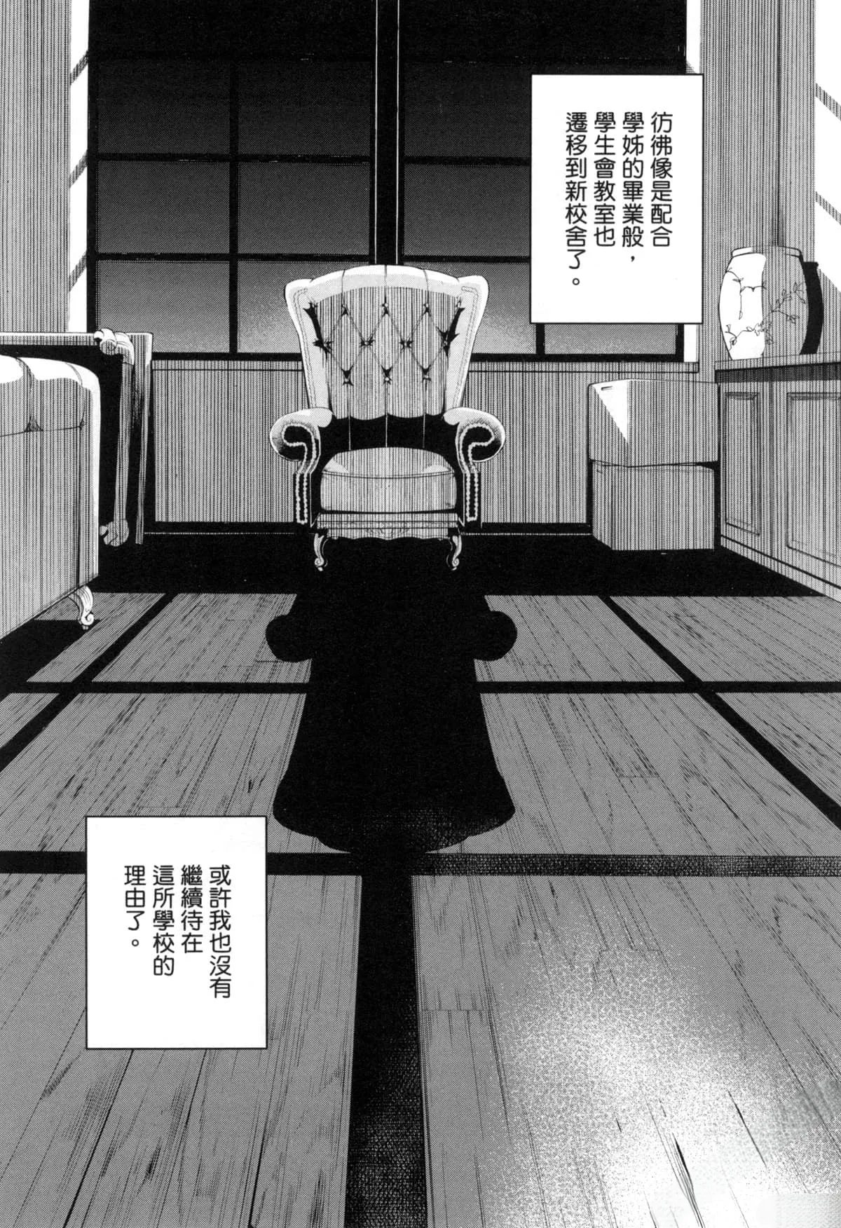 Paraphilia page 314 - rough translation forniphilia hentai manga - read online free