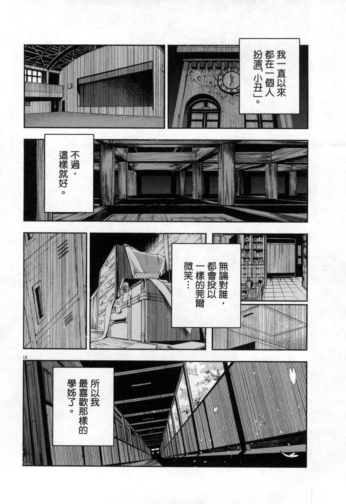 Paraphilia page 315 - forniphilia voyeurism hentai manga - read online free