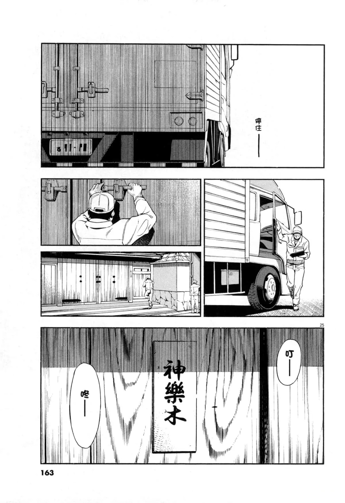 Paraphilia page 322 - rough translation forniphilia hentai manga - read online free