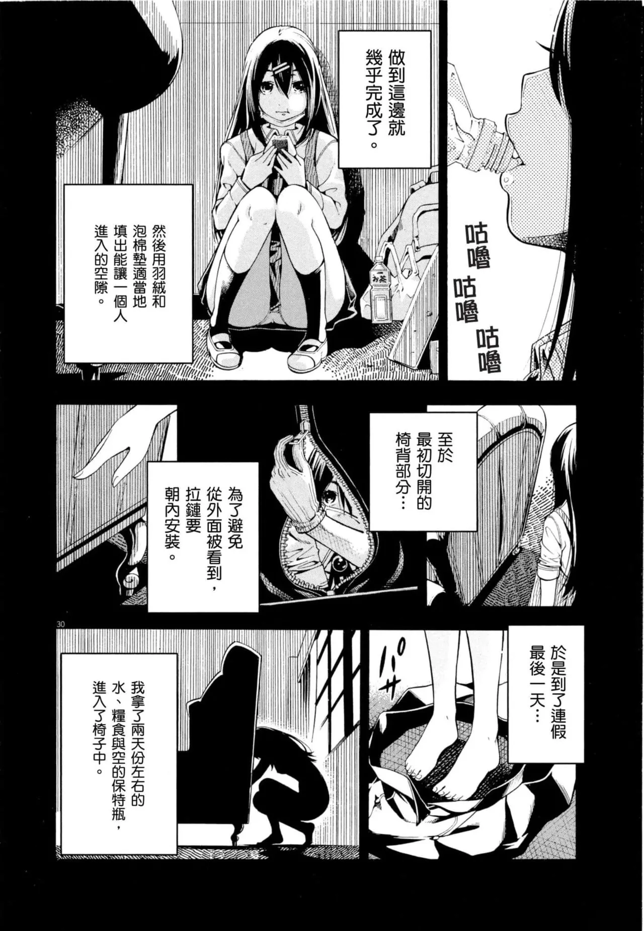 Paraphilia page 33 - rough translation forniphilia hentai manga - read online free