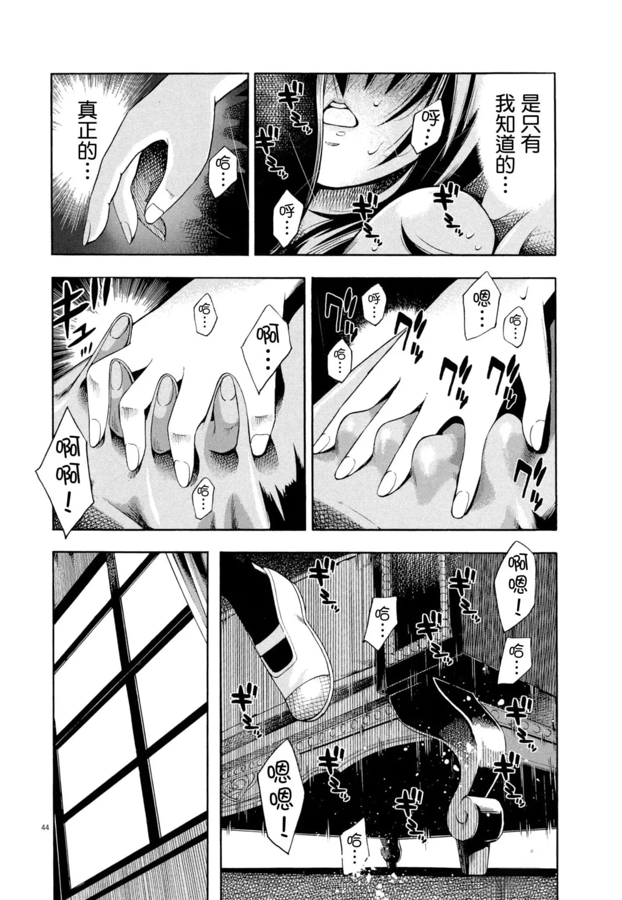 Paraphilia page 47 - forniphilia voyeurism hentai manga - read online free