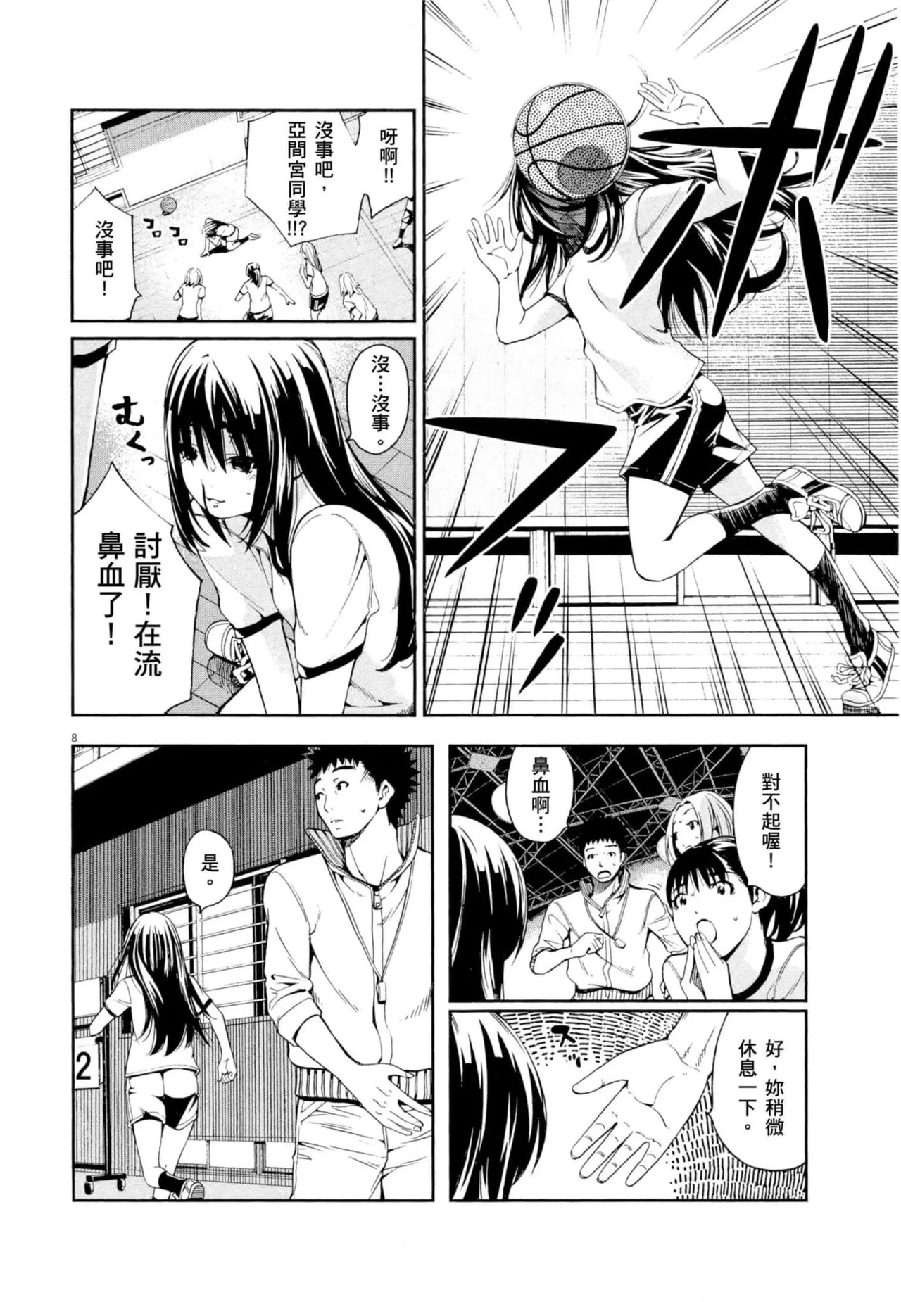 Paraphilia page 63 - rough translation forniphilia hentai manga - read online free