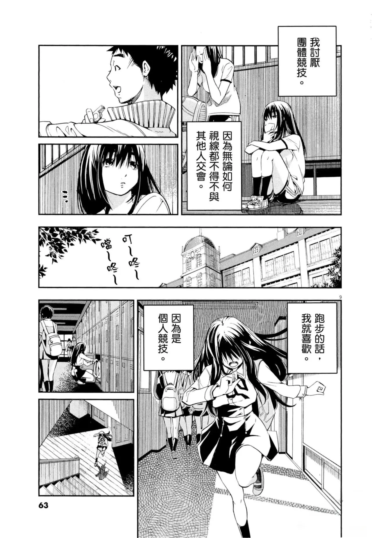 Paraphilia page 64 - forniphilia voyeurism hentai manga - read online free