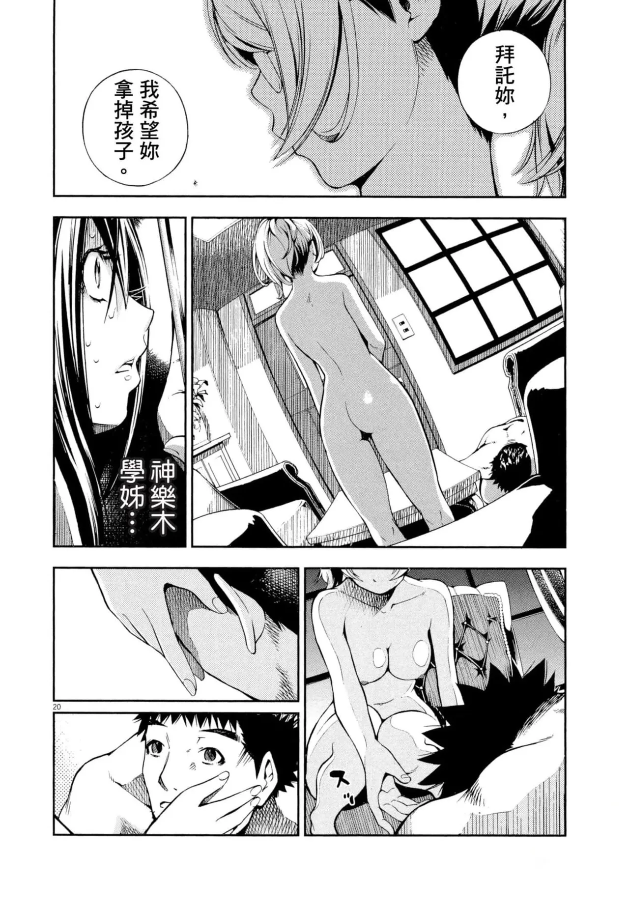 Paraphilia page 75 - rough translation forniphilia hentai manga - read online free