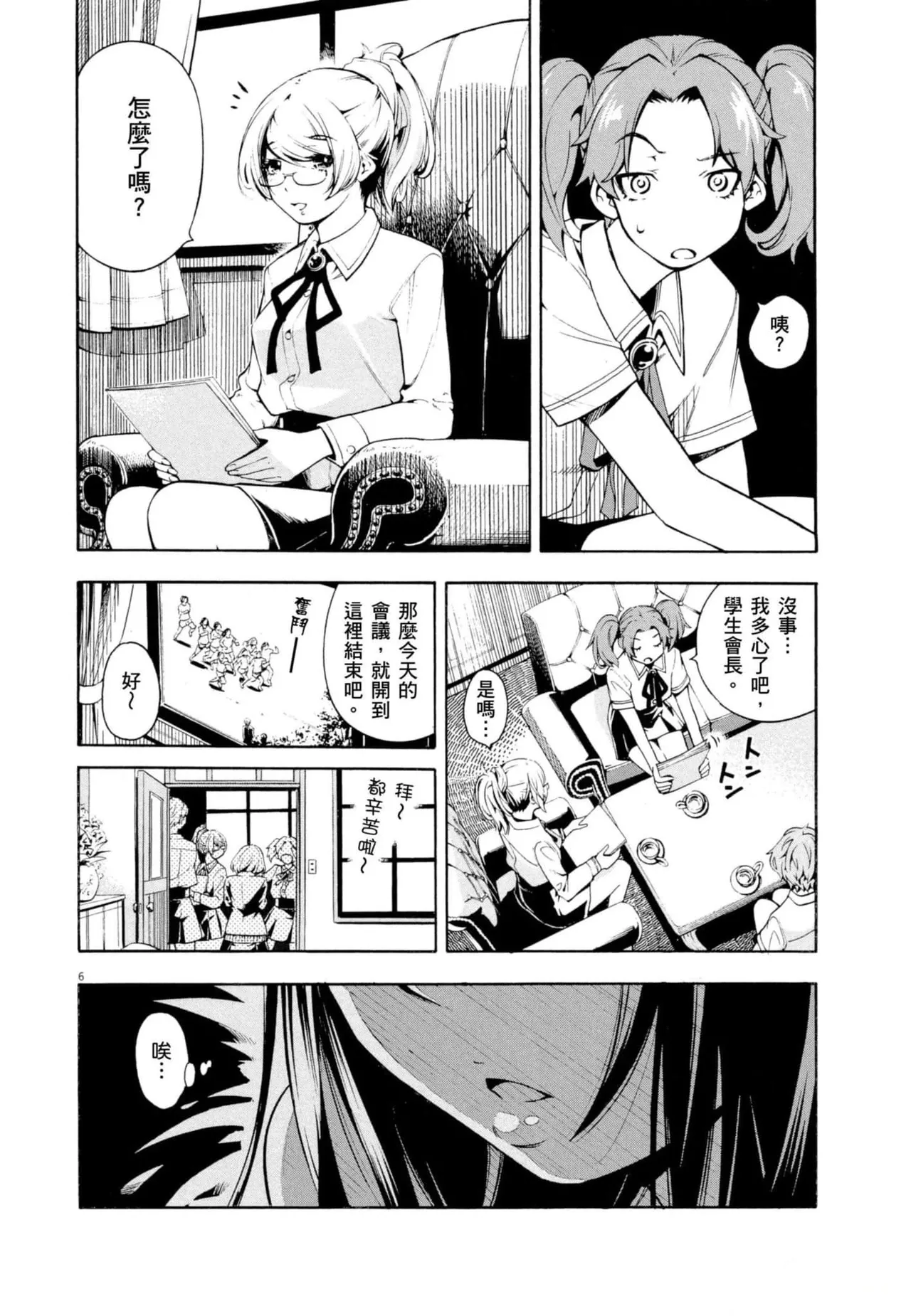 Paraphilia page 9 - rough translation forniphilia hentai manga - read online free