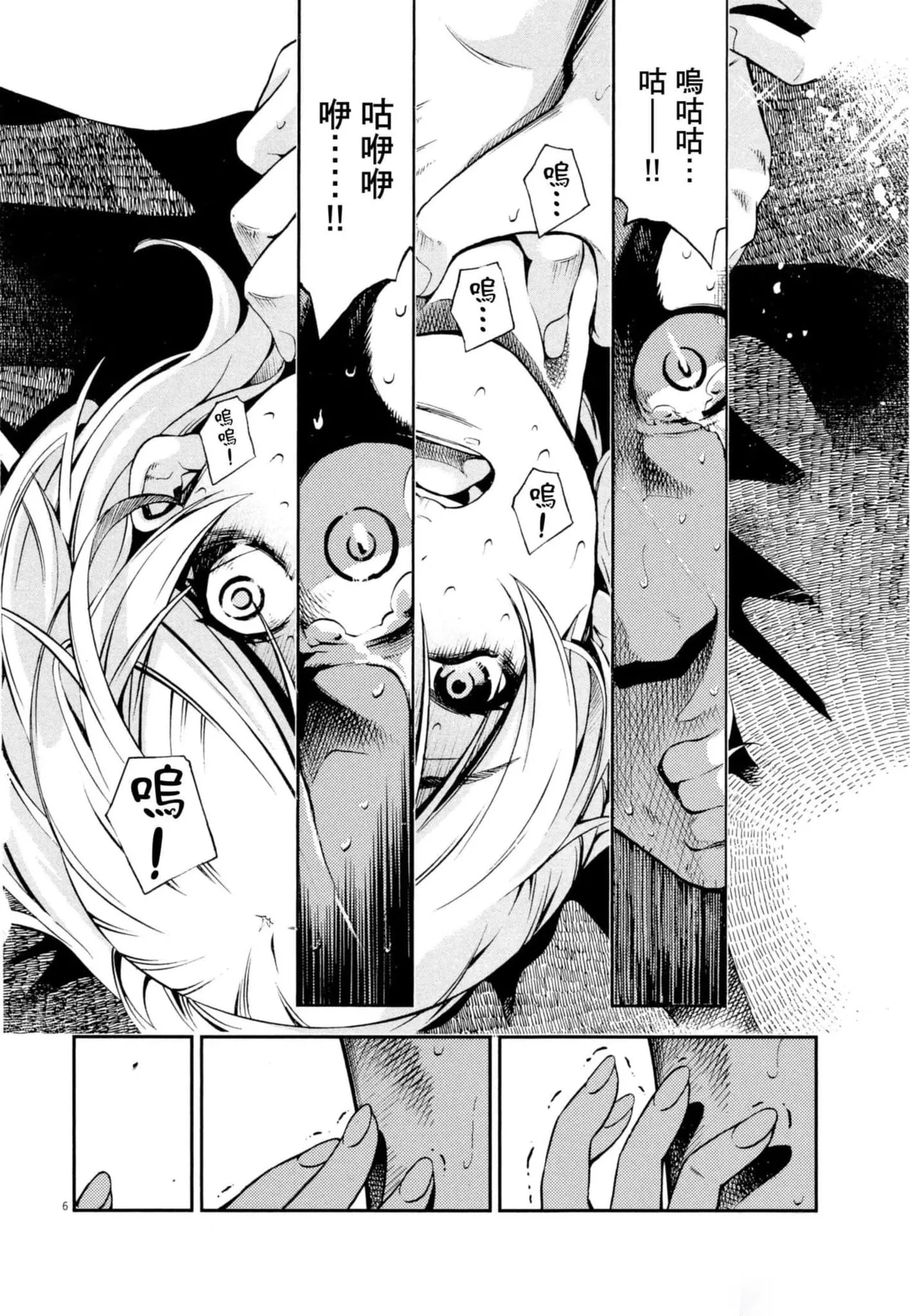 Paraphilia page 93 - rough translation forniphilia hentai manga - read online free