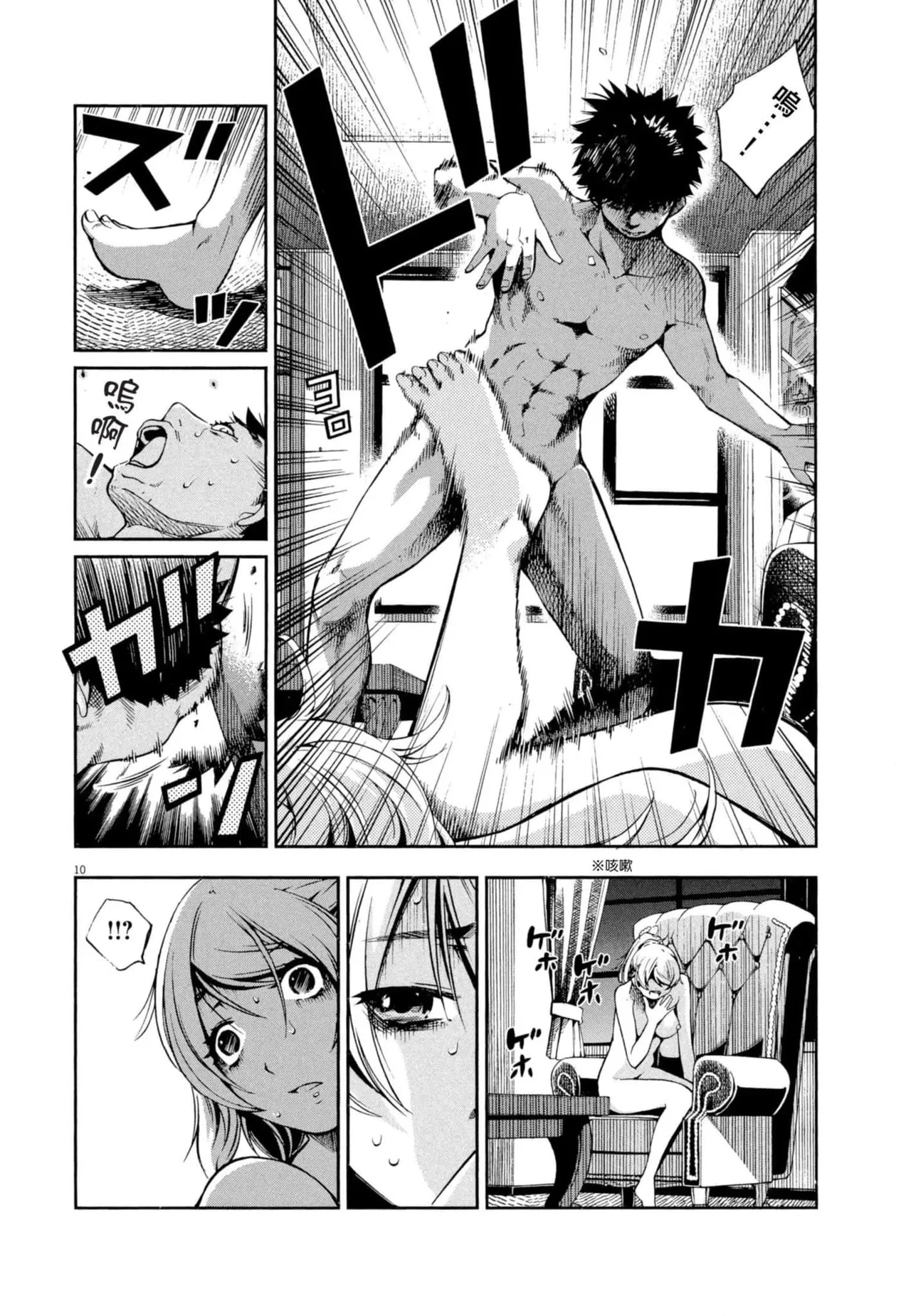 Paraphilia page 97 - forniphilia voyeurism hentai manga - read online free