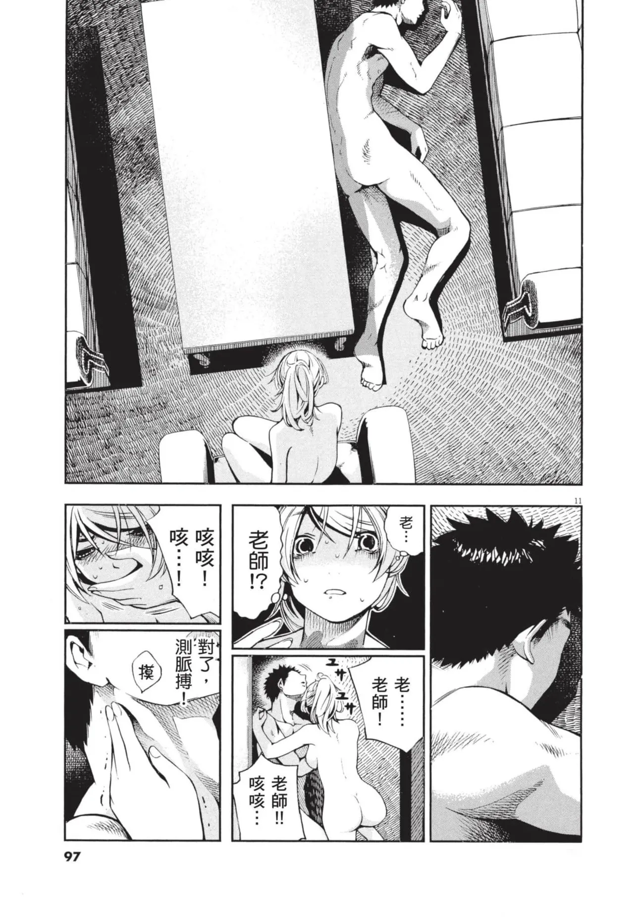 Paraphilia page 98 - rough translation forniphilia hentai manga - read online free