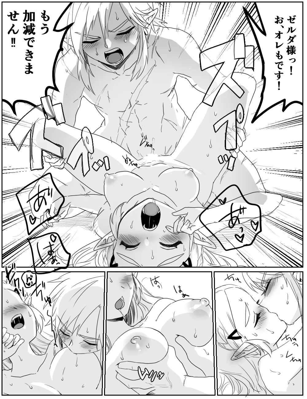 性欲を我慢できなかった話 page 12 featuring princess zelda the legend of zelda parody - elf sole female hentai manga - read online free