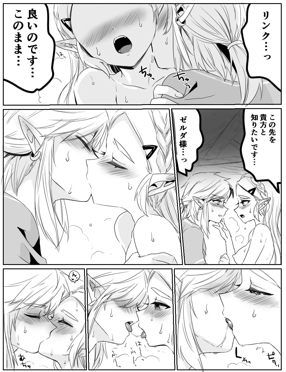 性欲を我慢できなかった話 - Page 9