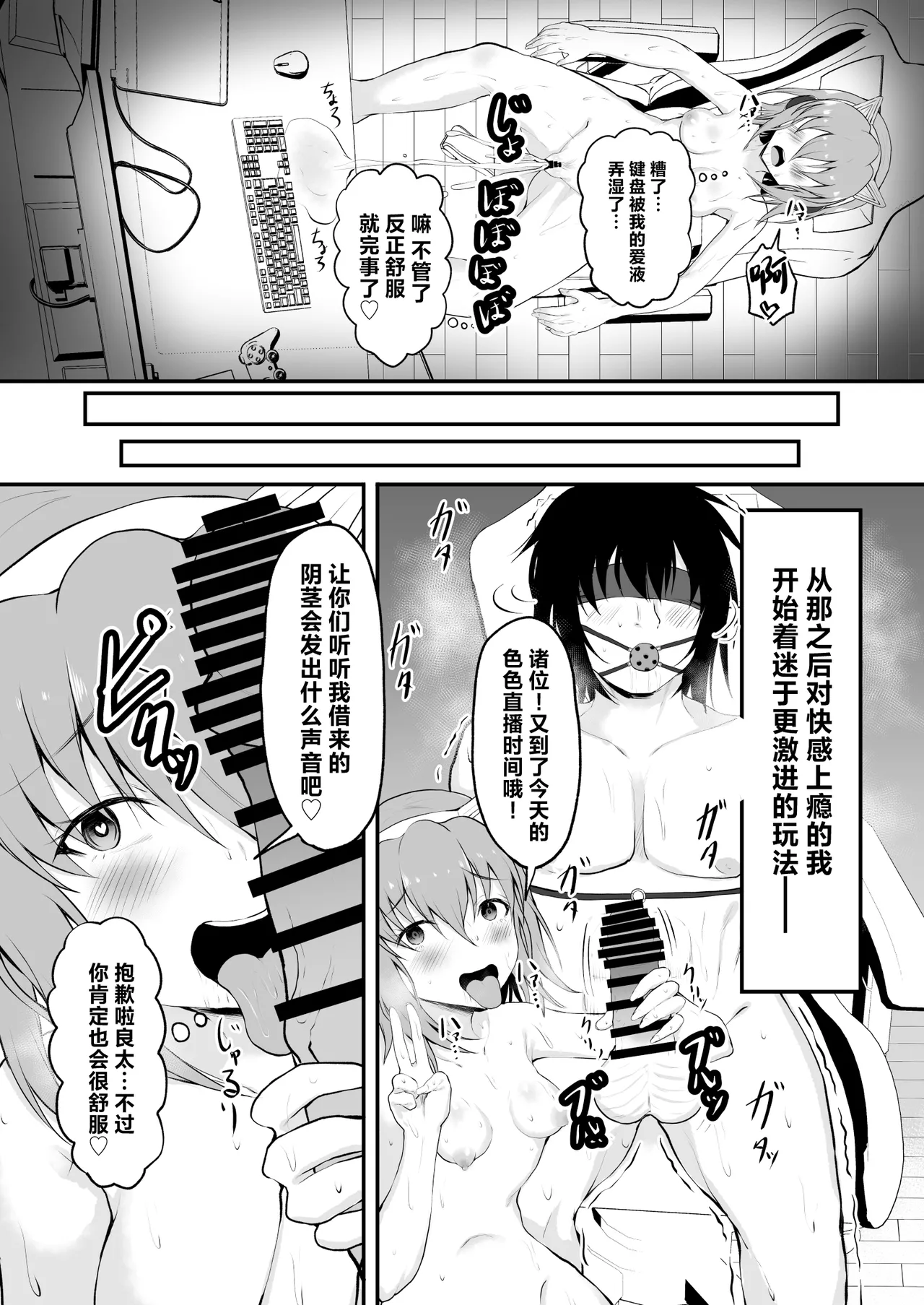 TS Sekai Ichi Kawaii Haishinsha no Boku ga Onna ni Naru made page 21 original parody - nakadashi paizuri hentai manga - read online free