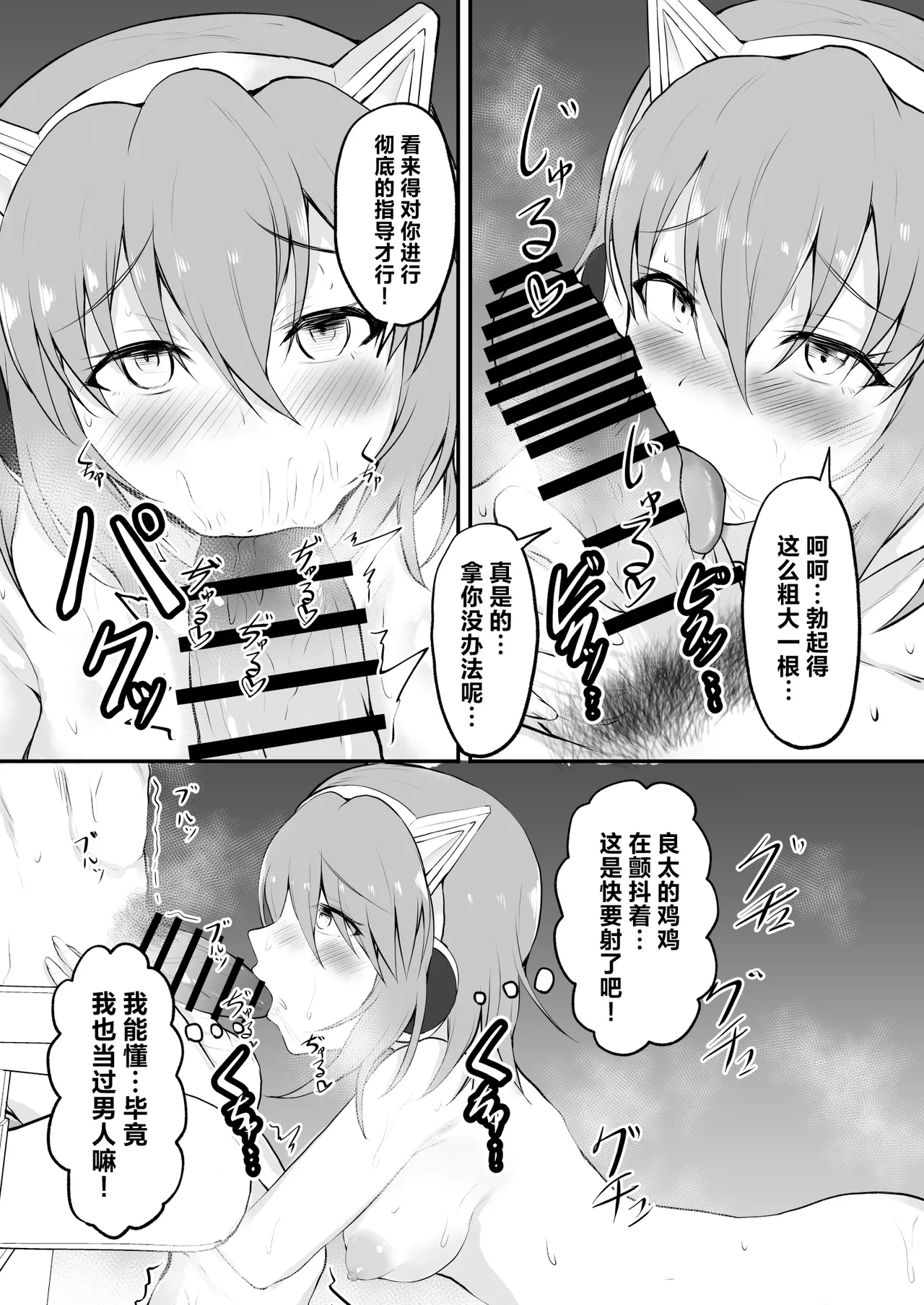 TS Sekai Ichi Kawaii Haishinsha no Boku ga Onna ni Naru made page 23 original parody - nakadashi paizuri hentai manga - read online free