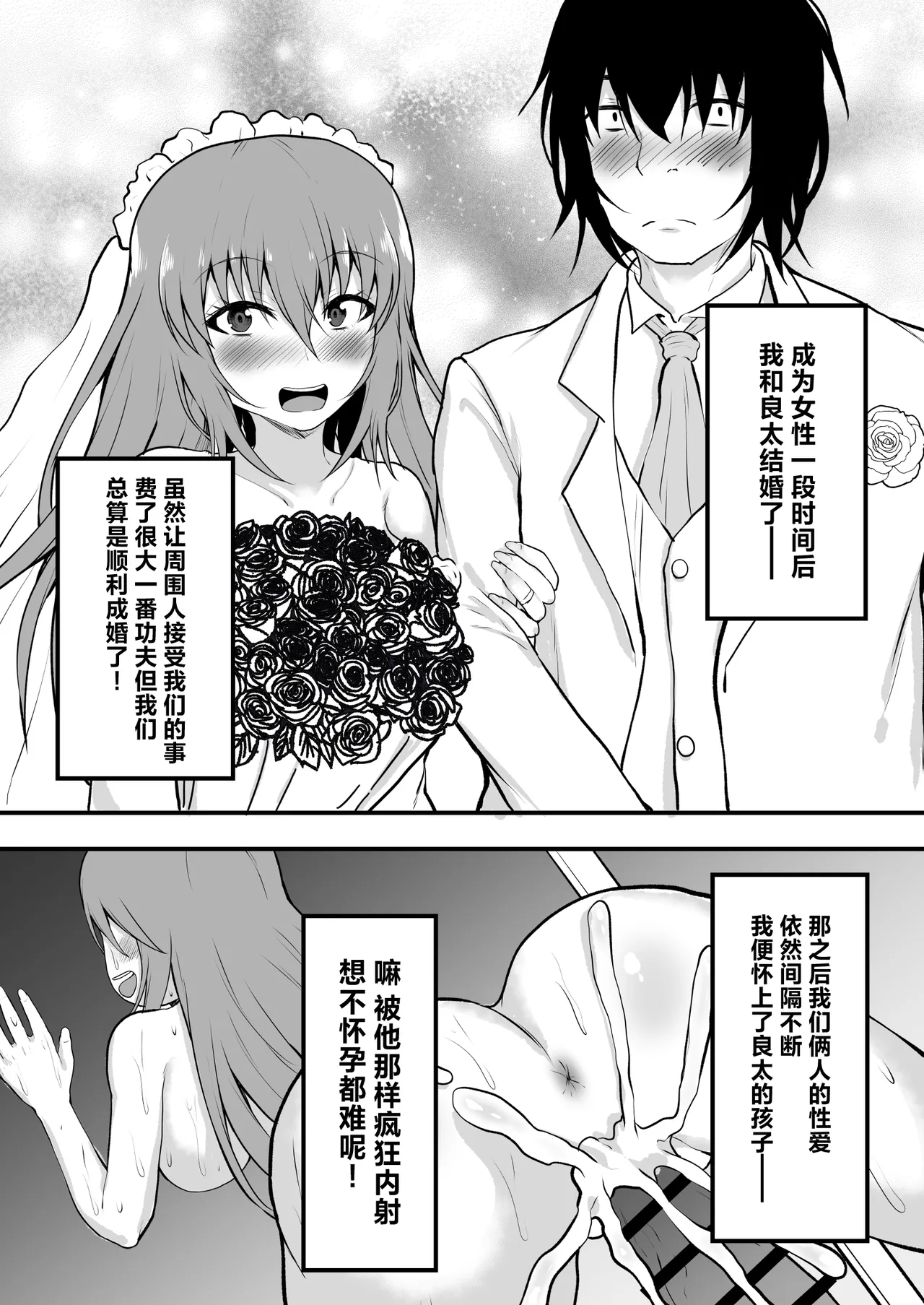 TS Sekai Ichi Kawaii Haishinsha no Boku ga Onna ni Naru made page 66 original parody - nakadashi paizuri hentai manga - read online free