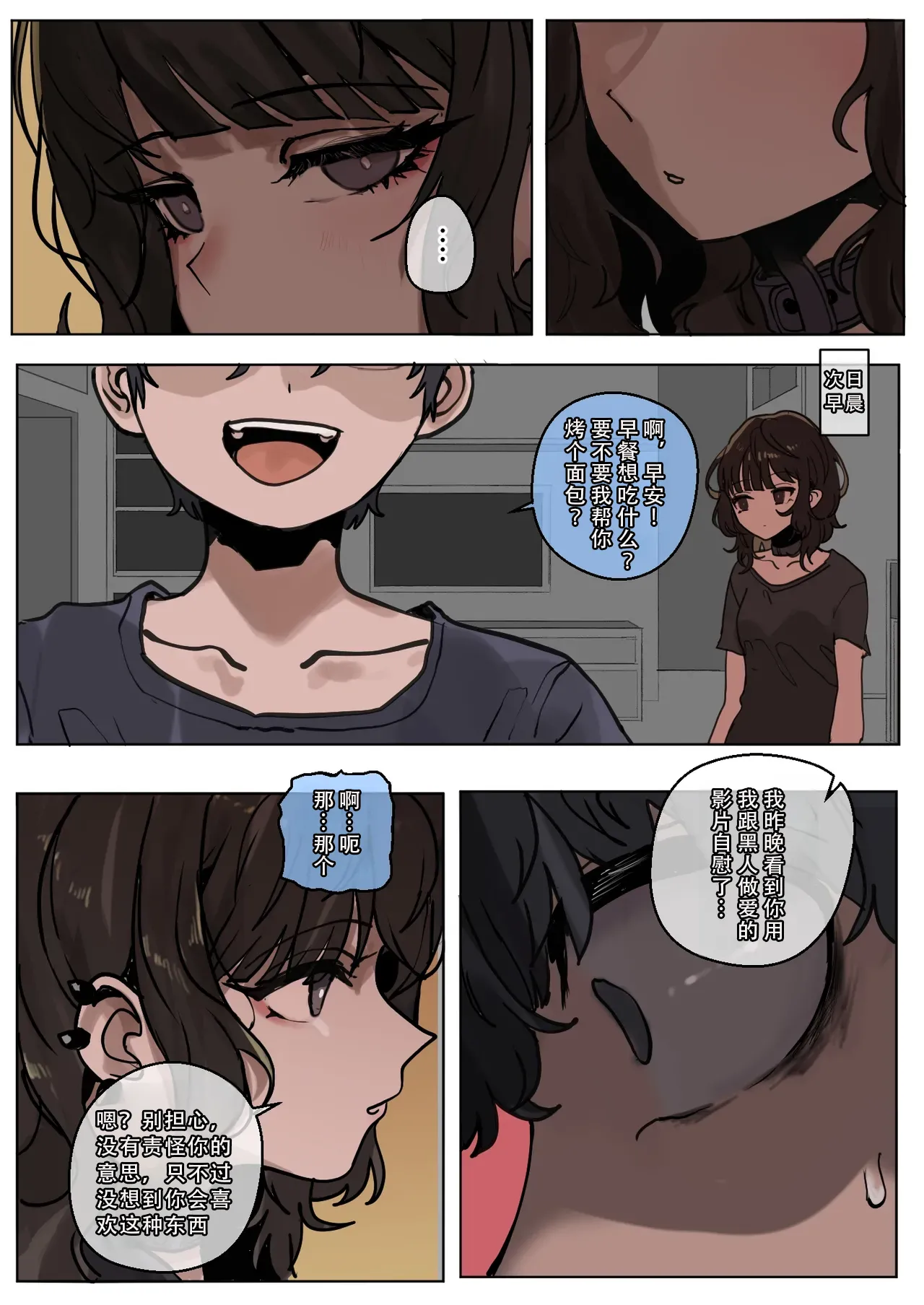 [k8on]-Yomenai Hitomi no Kanojo, Kuro ni Somaru [Chinese]-[Mitaka个人汉化] page 10 original parody - handjob big breasts hentai manga - read online free