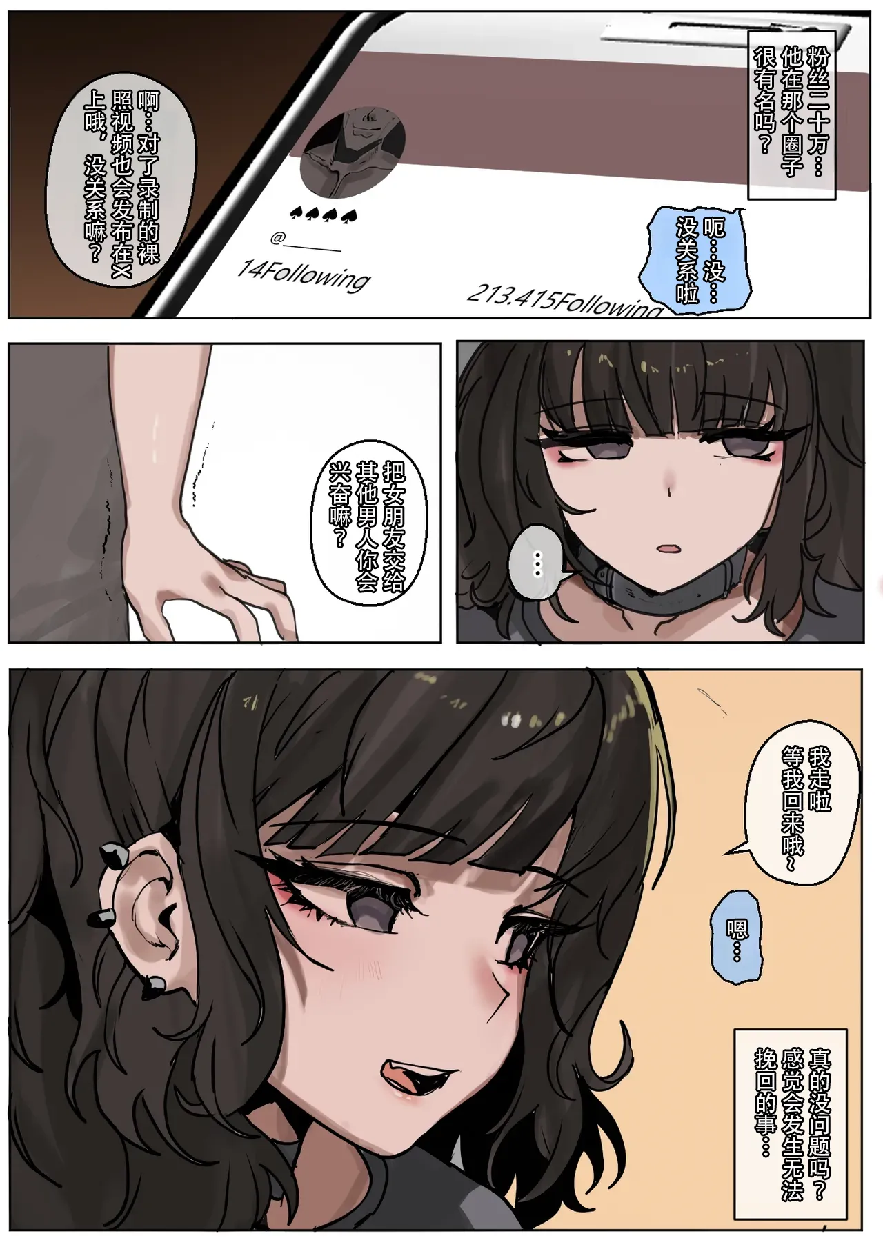 [k8on]-Yomenai Hitomi no Kanojo, Kuro ni Somaru [Chinese]-[Mitaka个人汉化] - Page 4