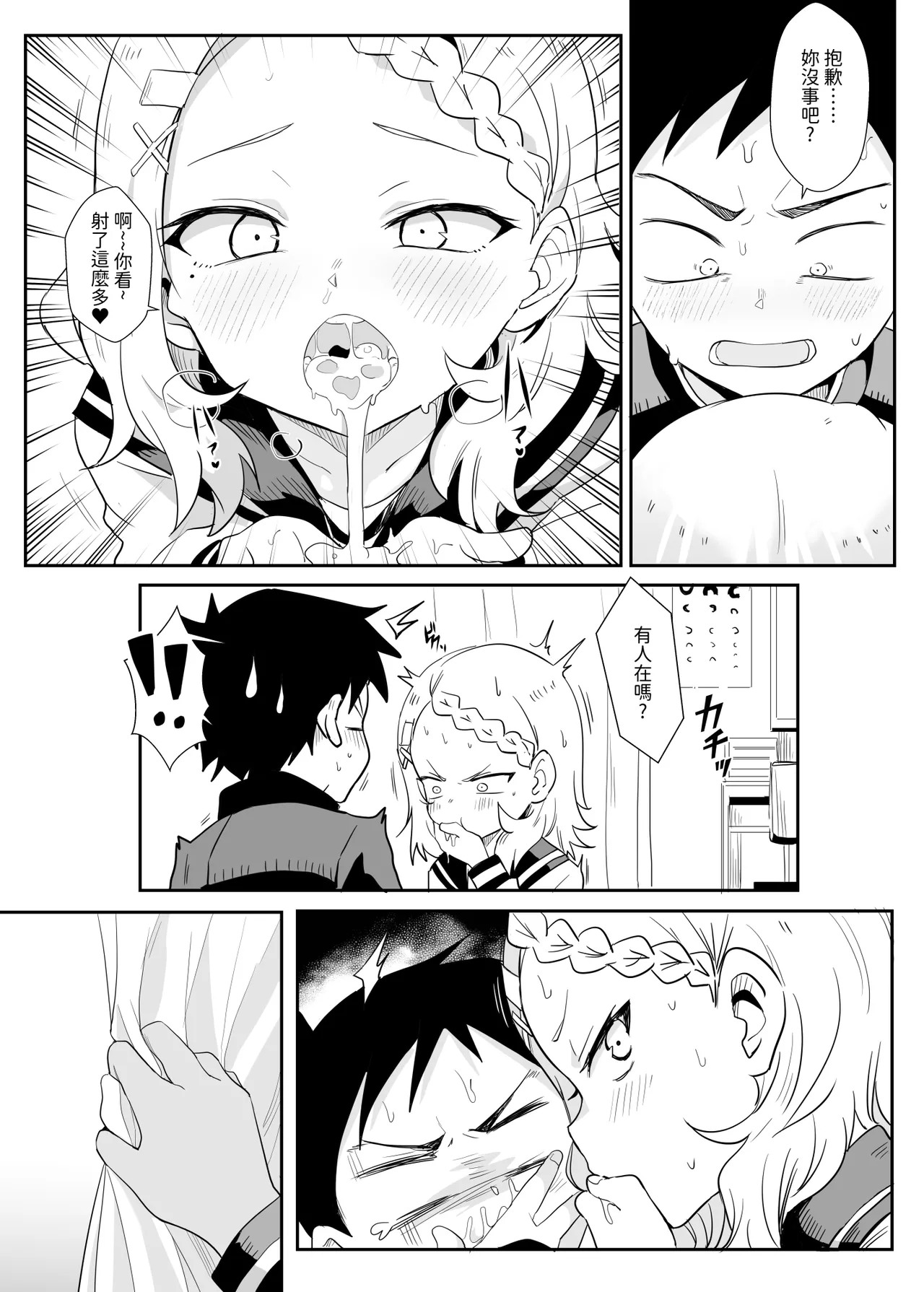 Shh~ I hid Nishikata-san! page 12 featuring nishikata karakai jouzu no takagi-san parody - nakadashi defloration hentai manga - read online free