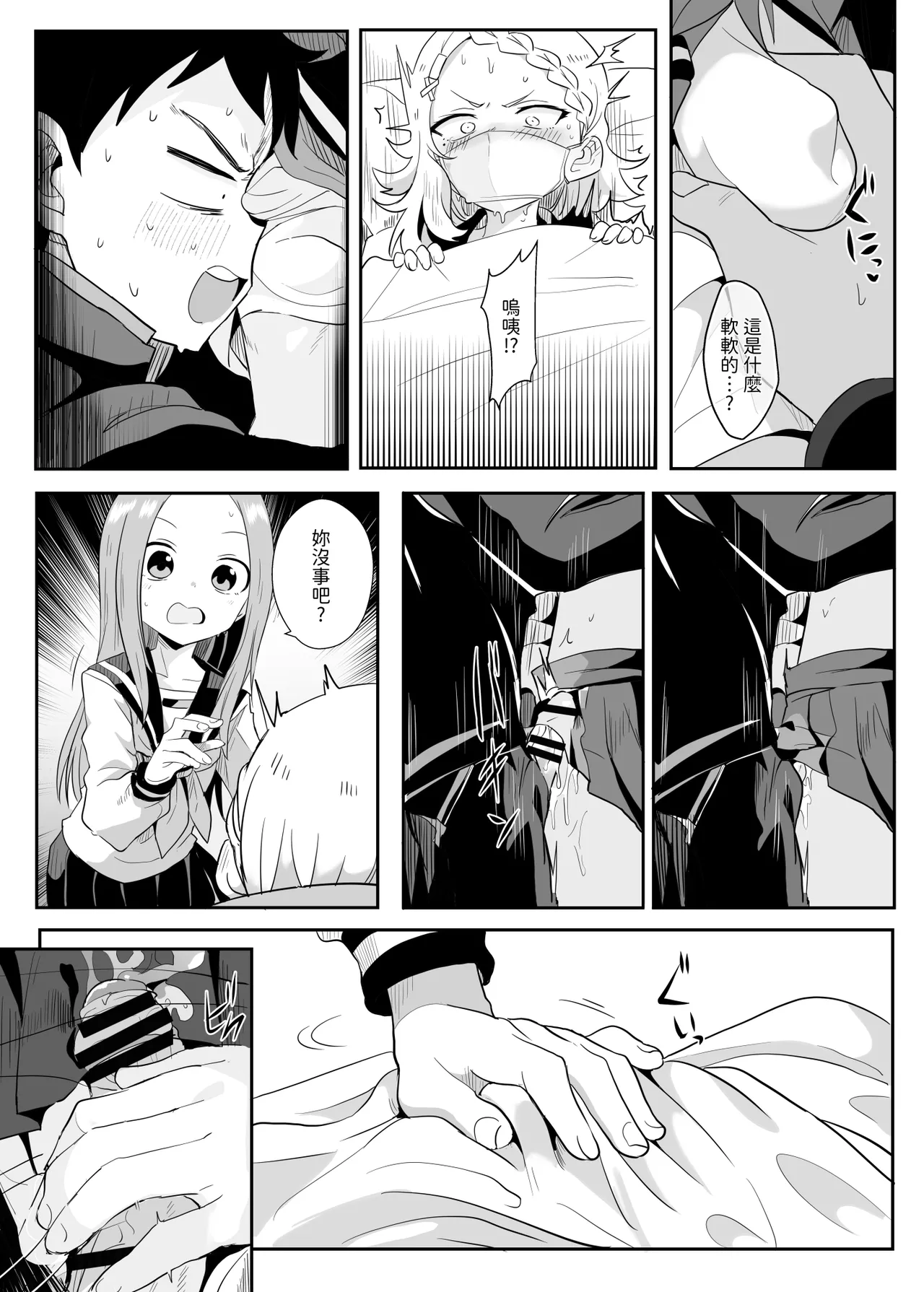Shh~ I hid Nishikata-san! page 14 featuring nishikata karakai jouzu no takagi-san parody - nakadashi defloration hentai manga - read online free