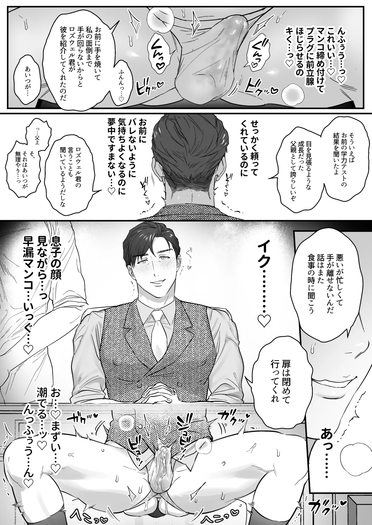 Goushujin-sama, O Shioki no Jikan Desu page 28 original parody - business suit kissing hentai manga - read online free