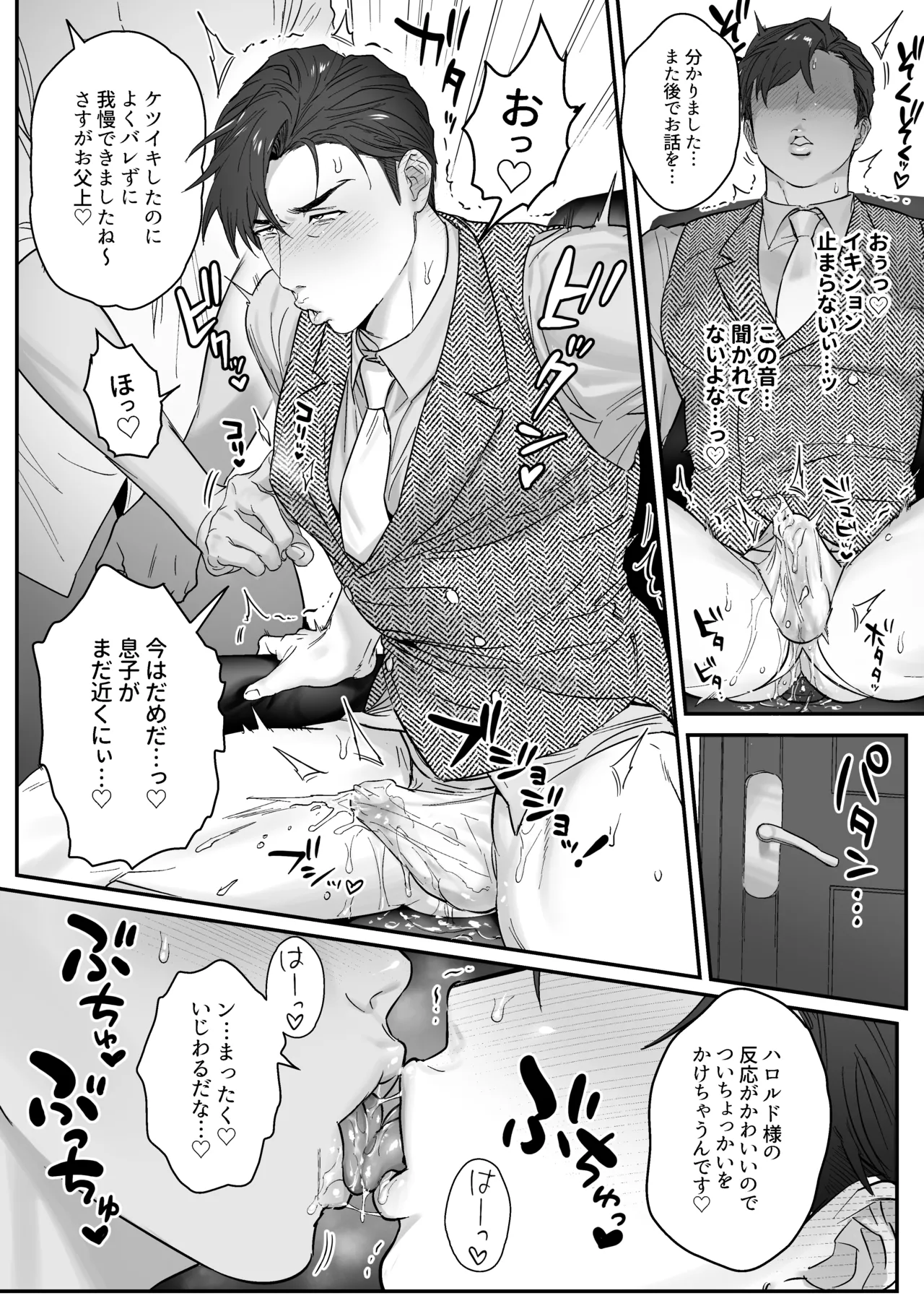 Goushujin-sama, O Shioki no Jikan Desu page 29 original parody - business suit kissing hentai manga - read online free