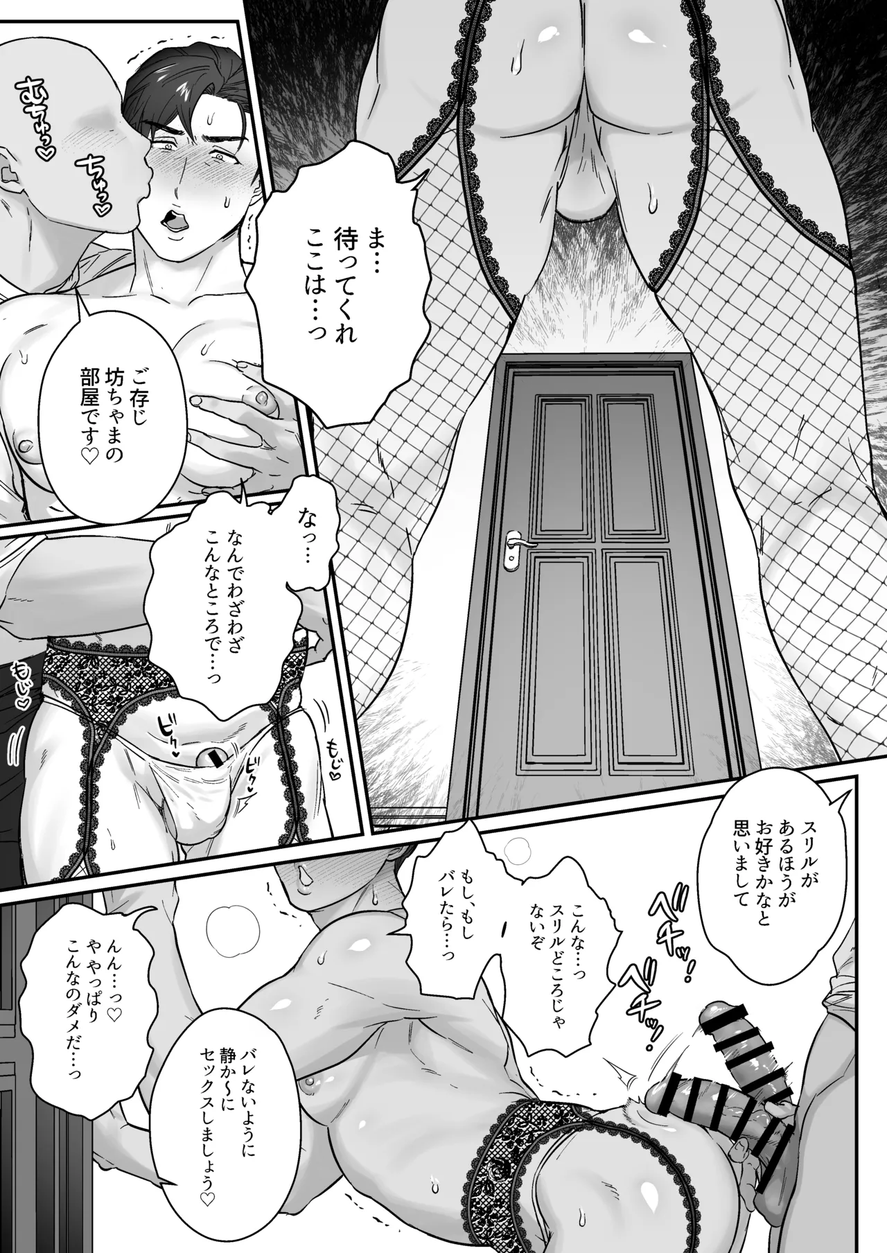 Goushujin-sama, O Shioki no Jikan Desu page 36 original parody - nakadashi kissing hentai manga - read online free