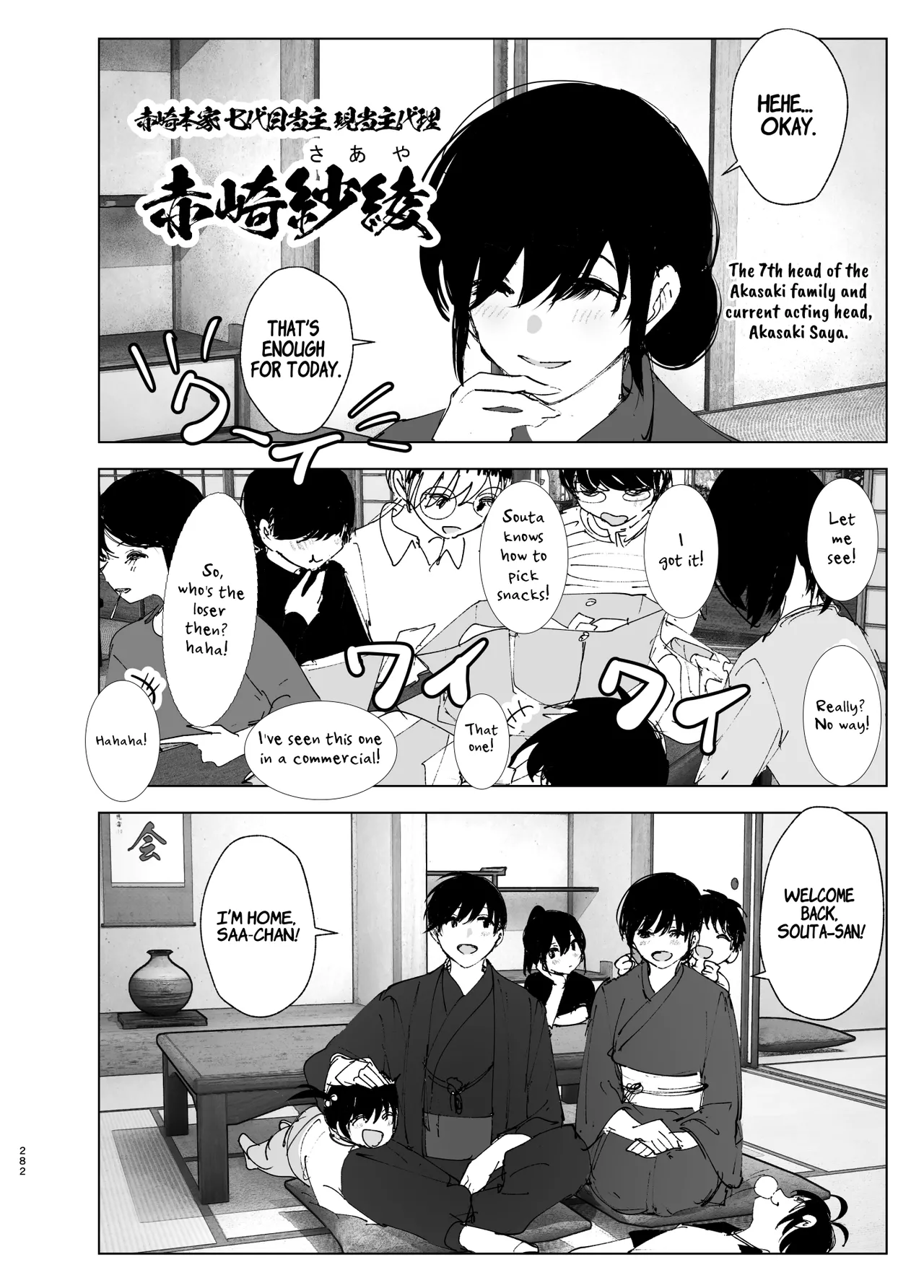 Monogatari no youni | Like a Tale page 281 original parody - sole female sole male hentai manga - read online free