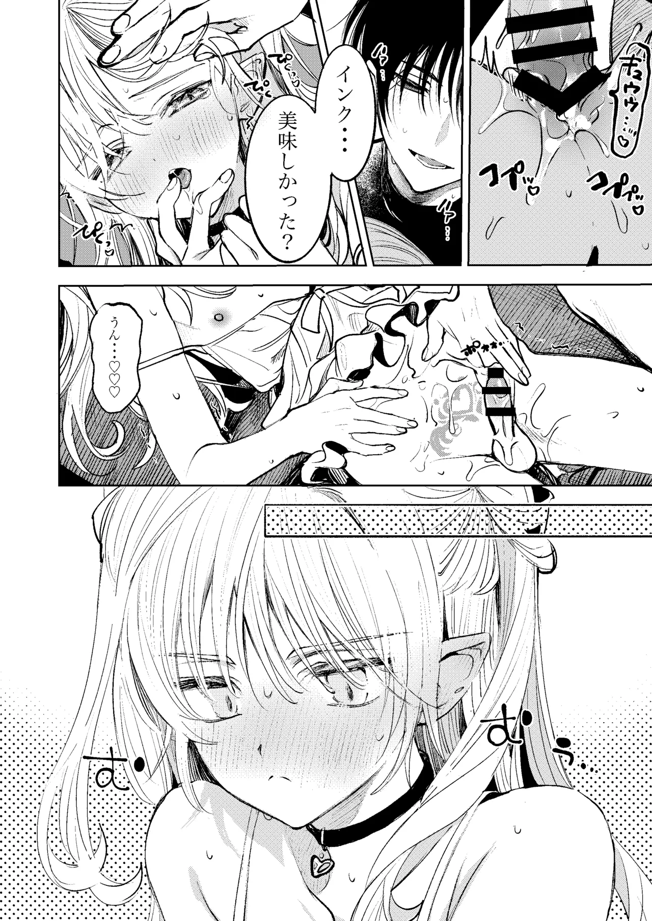 Kimi Dake Shika Taberarenai No.00 page 24 original parody - tail anal hentai manga - read online free