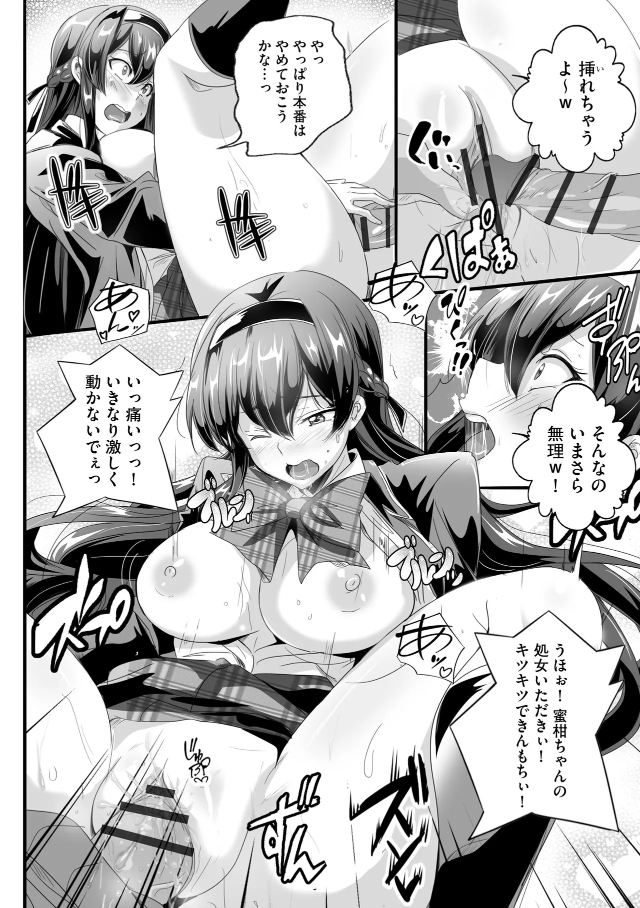 Cyberia Plus Vol. 24 page 104 - big breasts glasses hentai manga - read online free