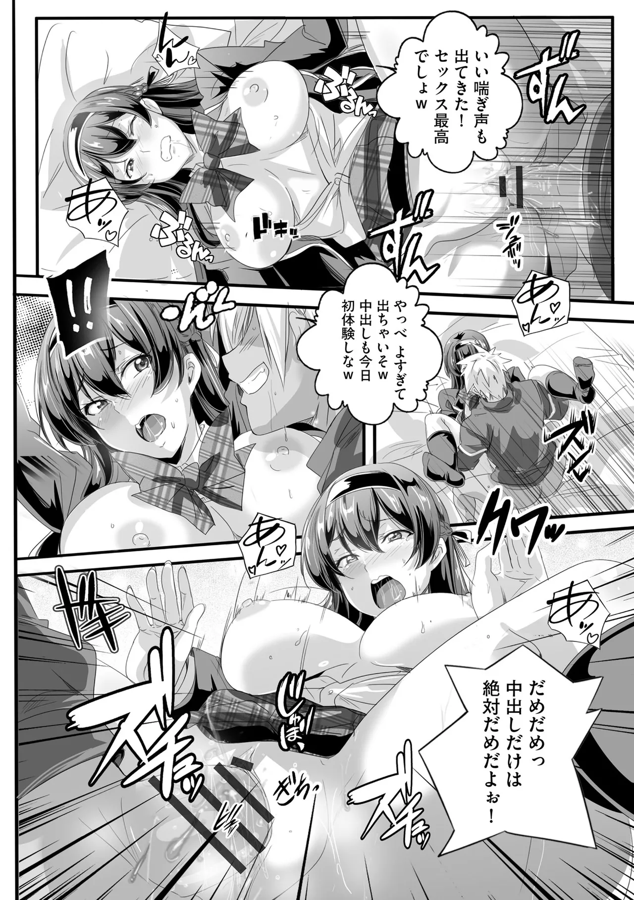 Cyberia Plus Vol. 24 page 106 - big breasts glasses hentai manga - read online free