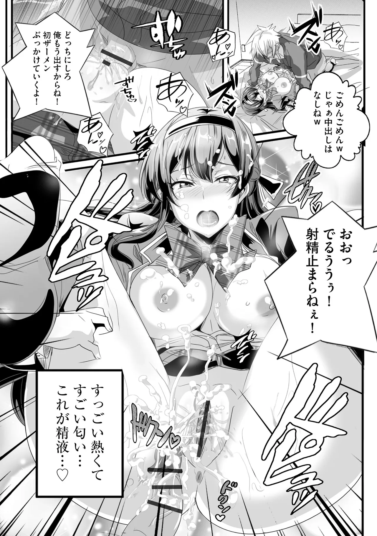 Cyberia Plus Vol. 24 page 107 - big breasts group hentai manga - read online free