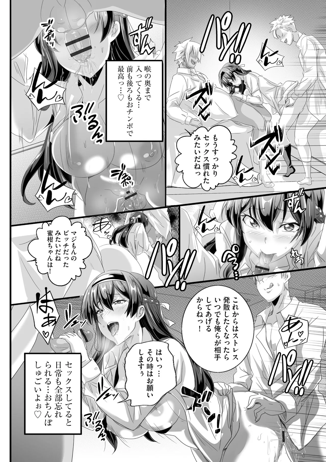 Cyberia Plus Vol. 24 page 112 - big breasts glasses hentai manga - read online free