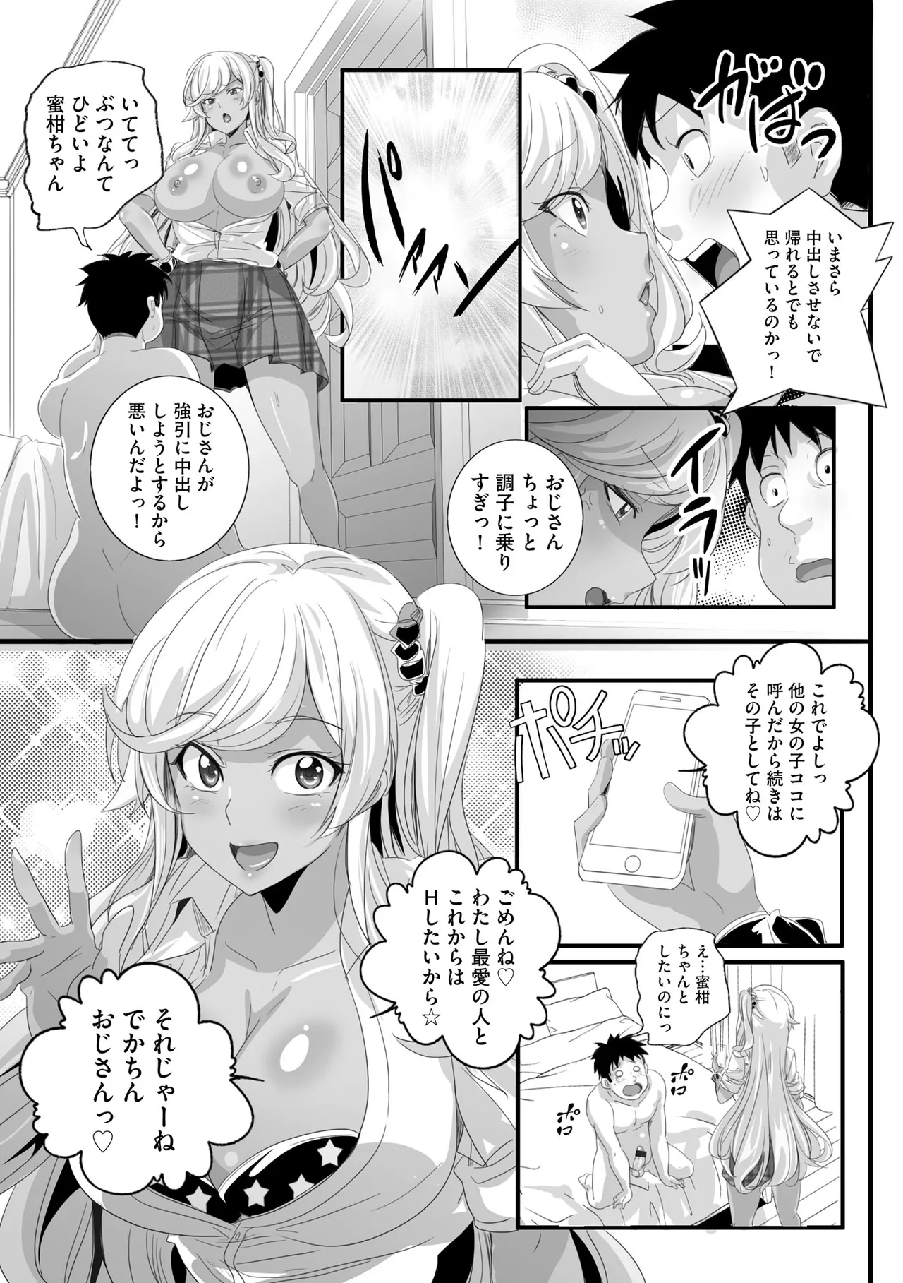 Cyberia Plus Vol. 24 page 121 - big breasts glasses hentai manga - read online free