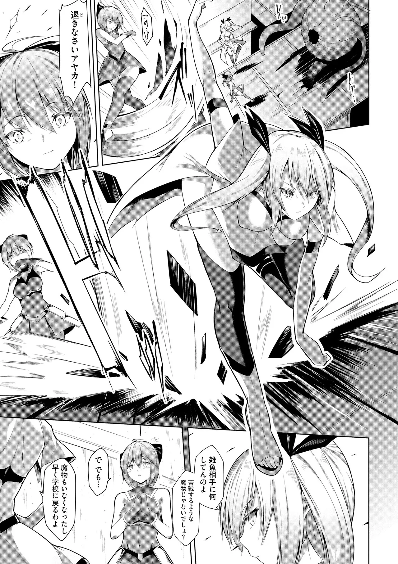 Cyberia Plus Vol. 24 page 127 - big breasts group hentai manga - read online free