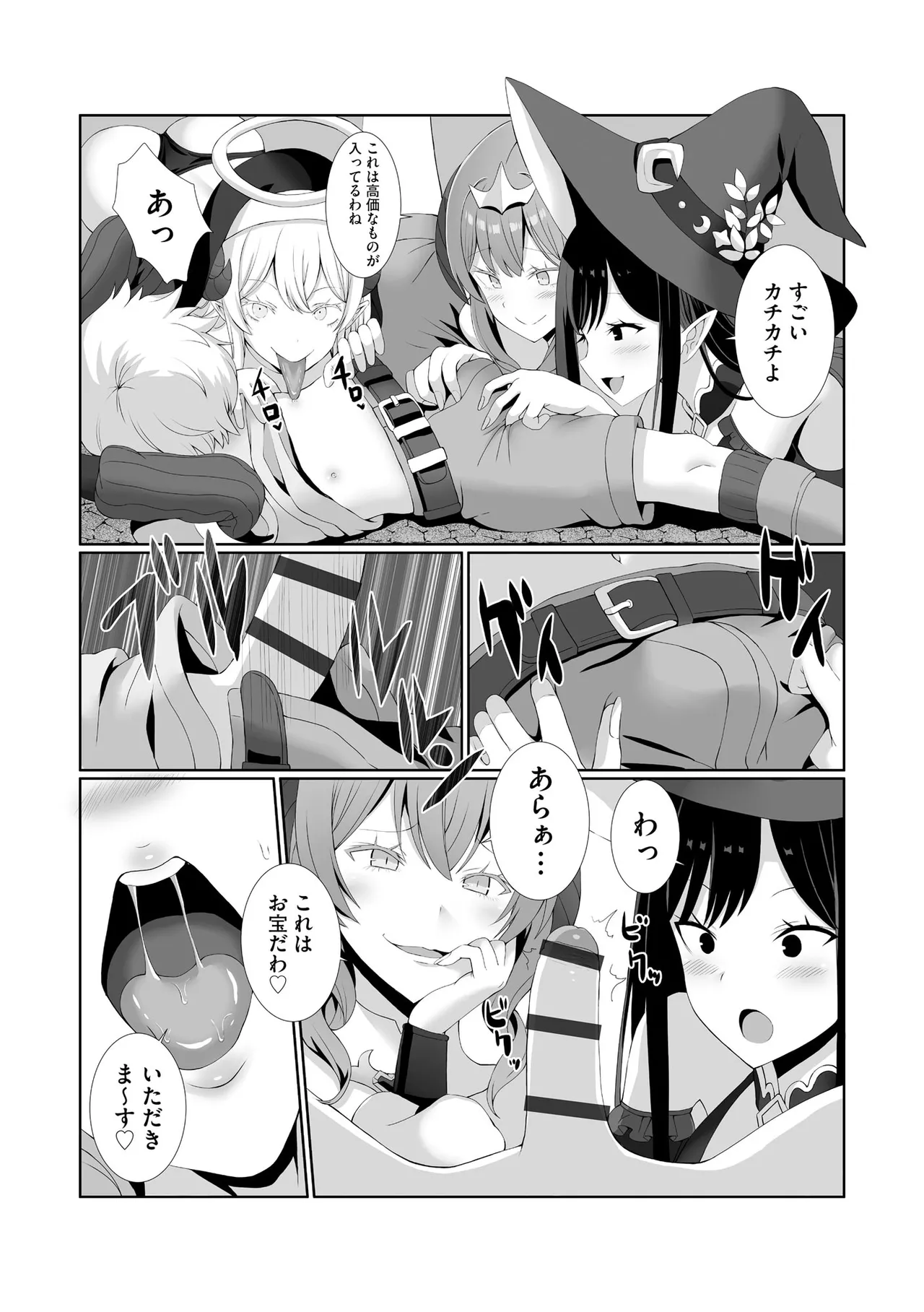 Cyberia Plus Vol. 24 page 14 - big breasts group hentai manga - read online free