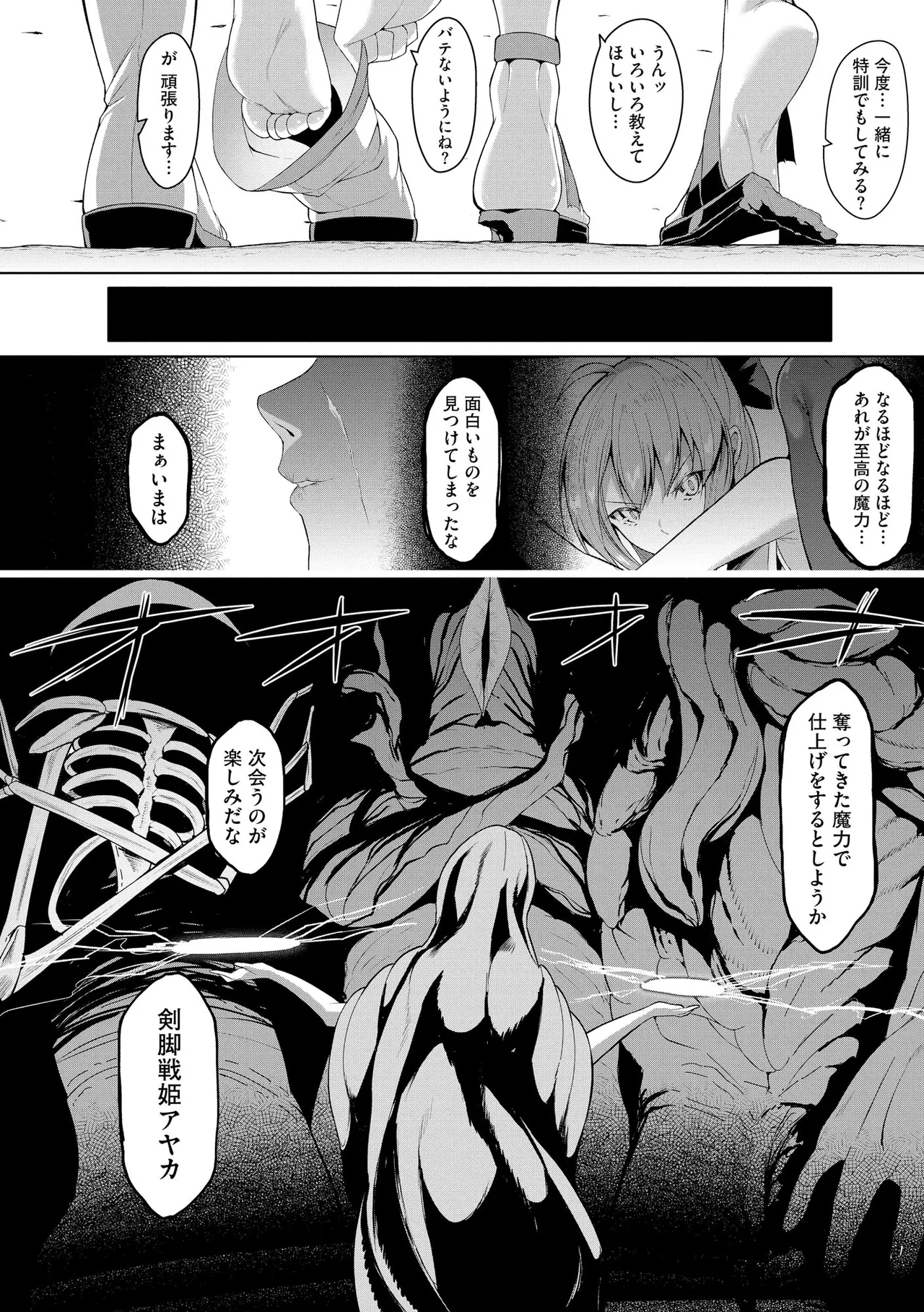 Cyberia Plus Vol. 24 - Page 146