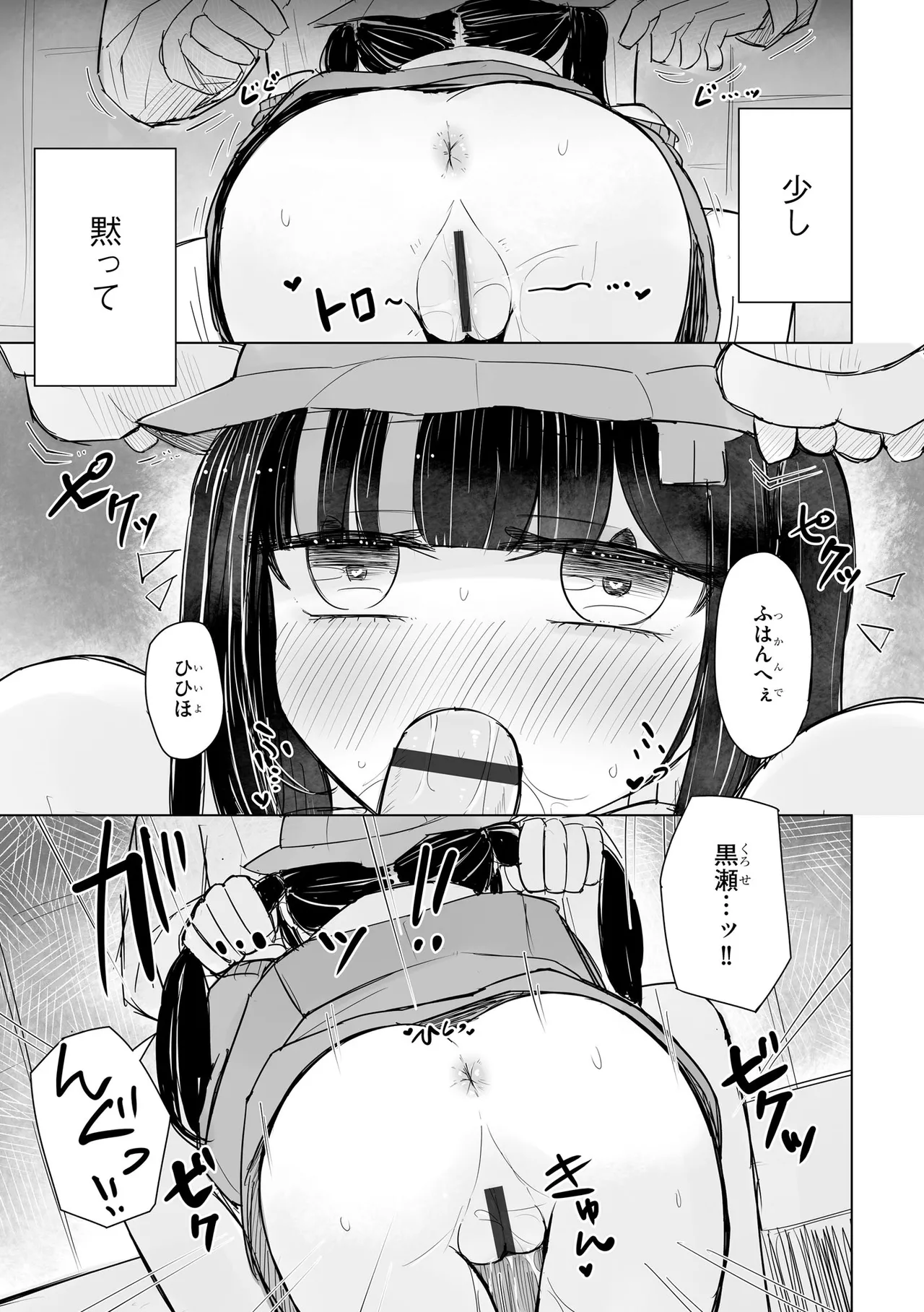 Cyberia Plus Vol. 24 page 153 - big breasts group hentai manga - read online free